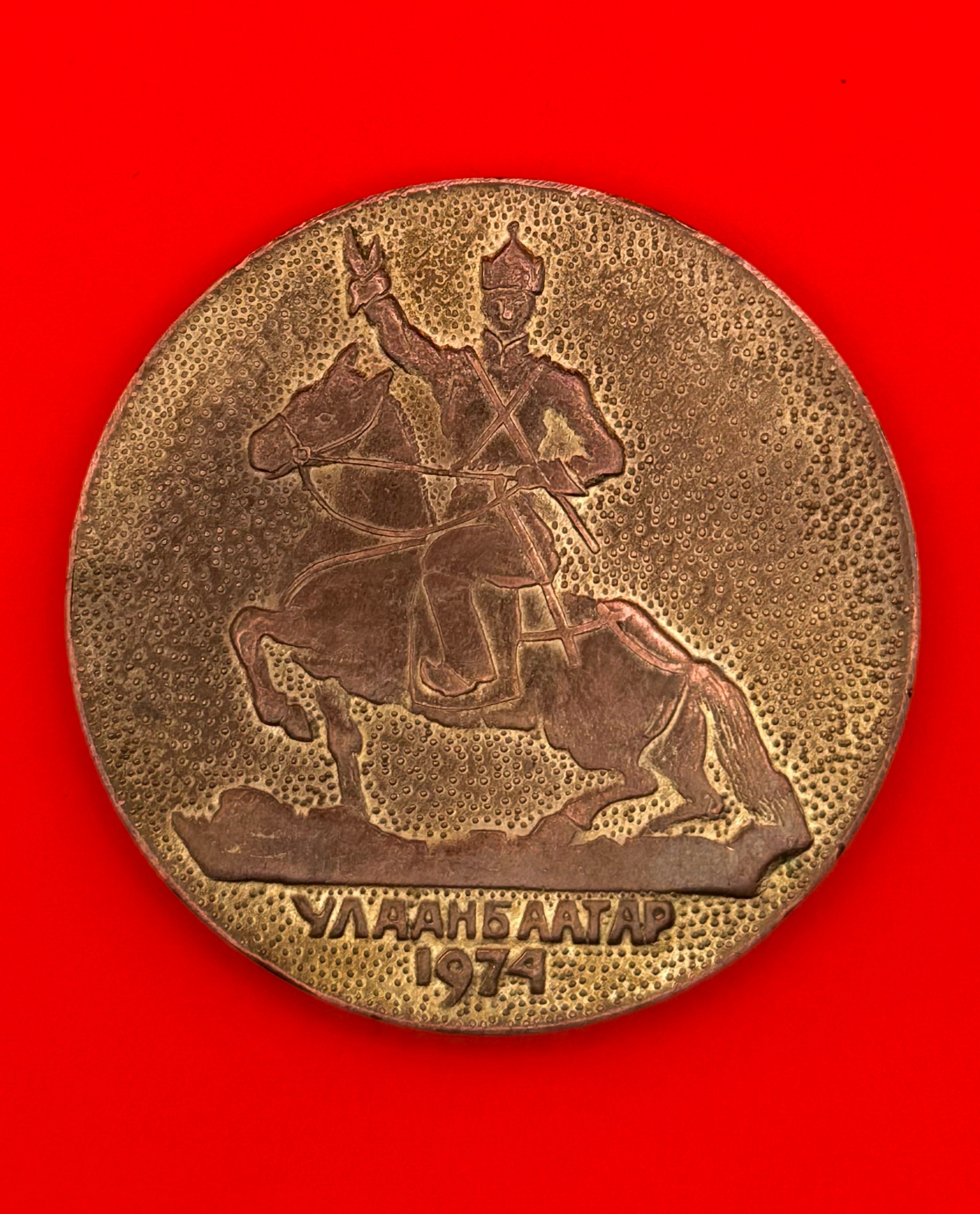 1974 Ulaanbaatar 50th Anniversary Table Medal