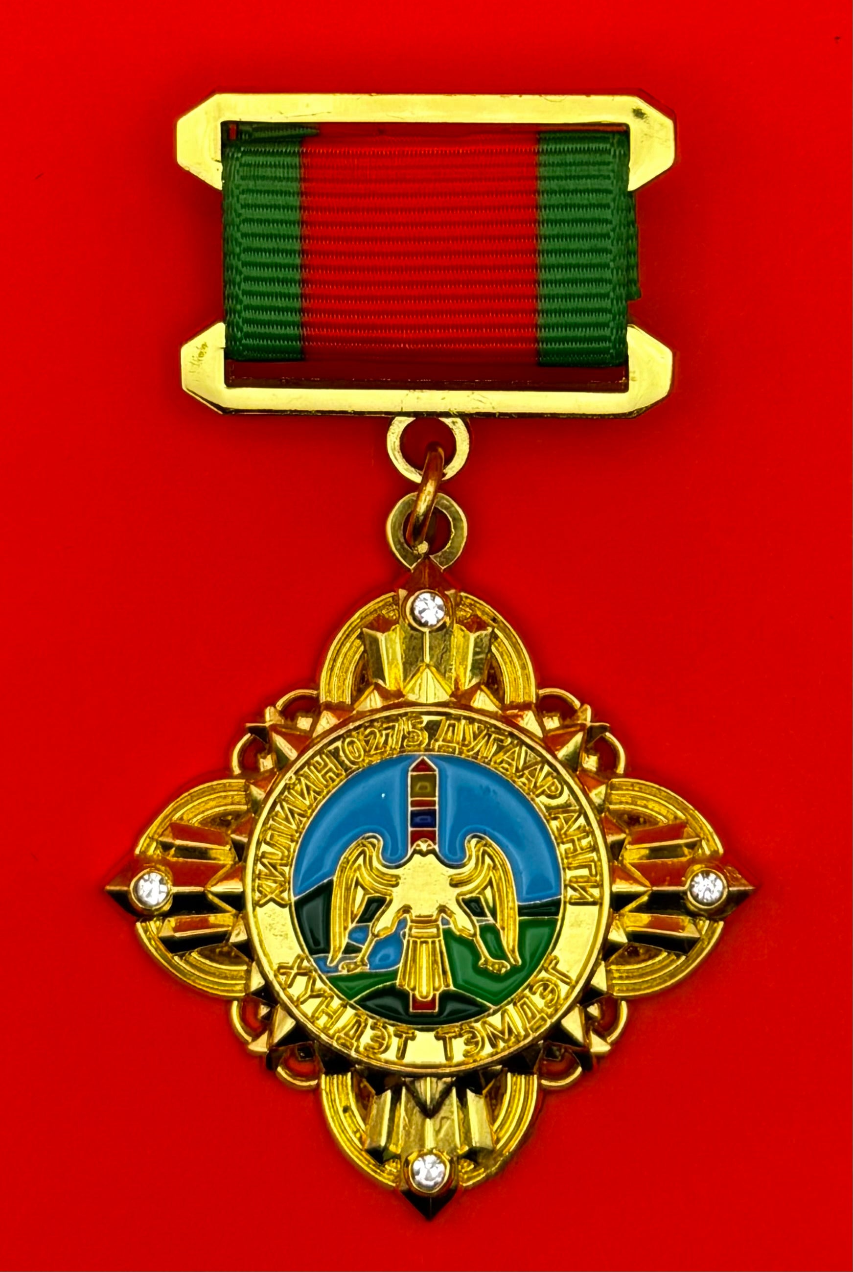 Mongolian Border Guard Honorary Badge