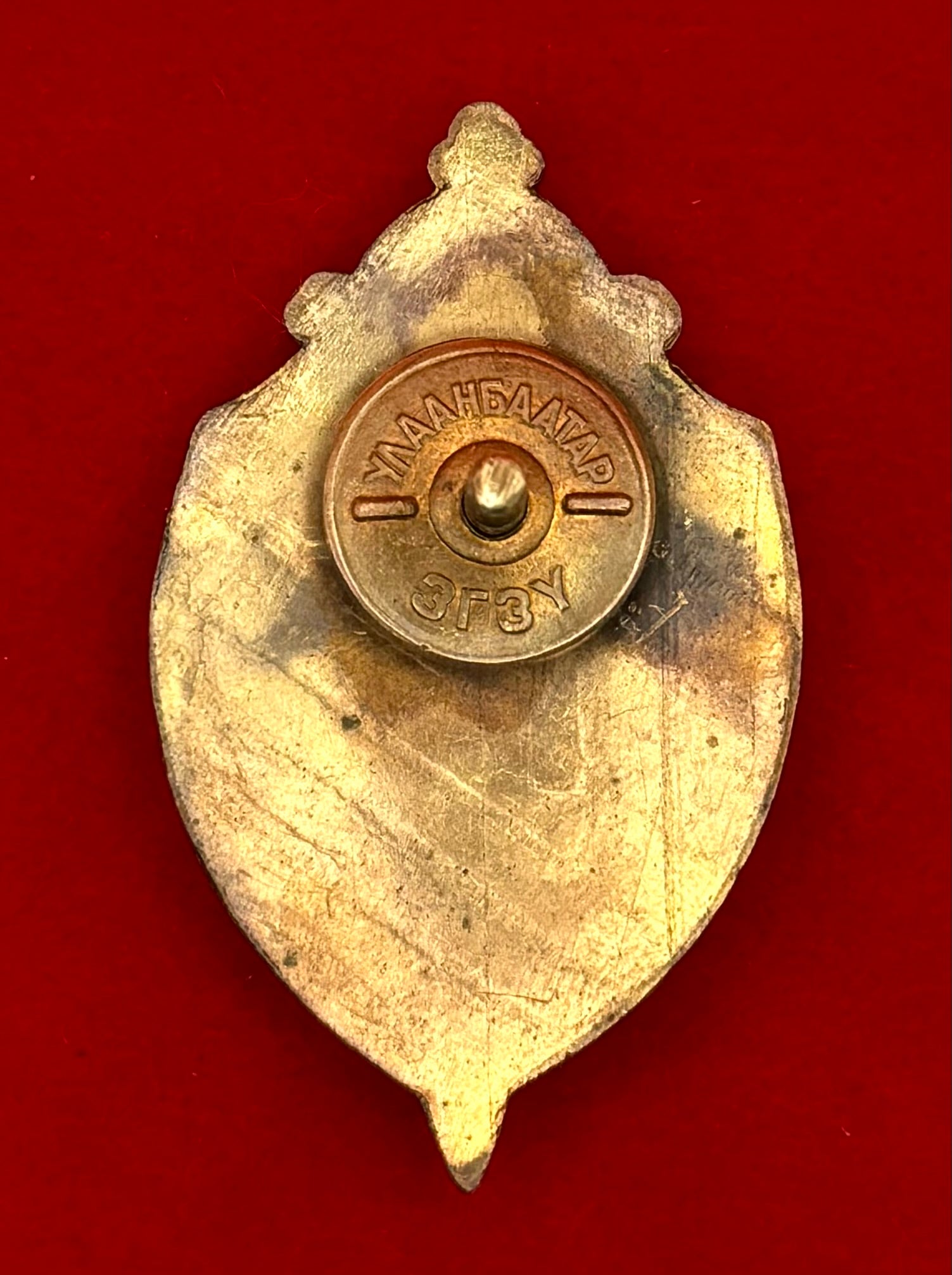 1970s Mongolian Prison Service Outstanding Employee Badge