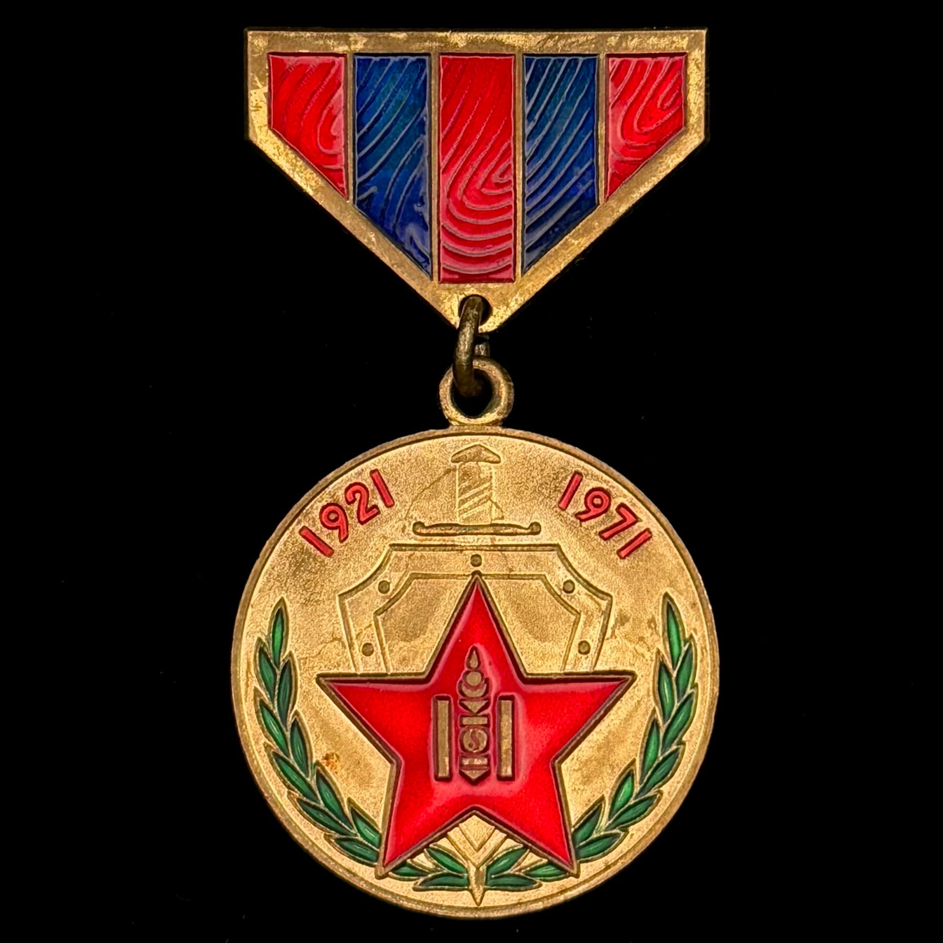 1971 Mongolian People's Army 50th Anniversary Medal – Moscow Mint, Official Issue