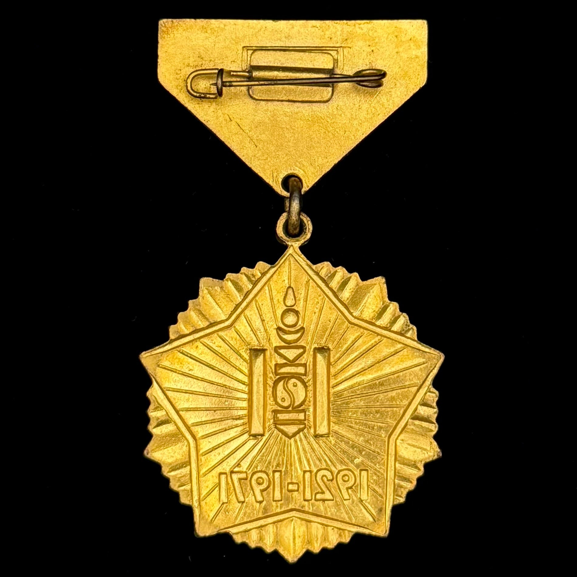 1971 Mongolian People’s Republic “People’s Revolution” 50th Anniversary Medal – Moscow Mint, Official Issue