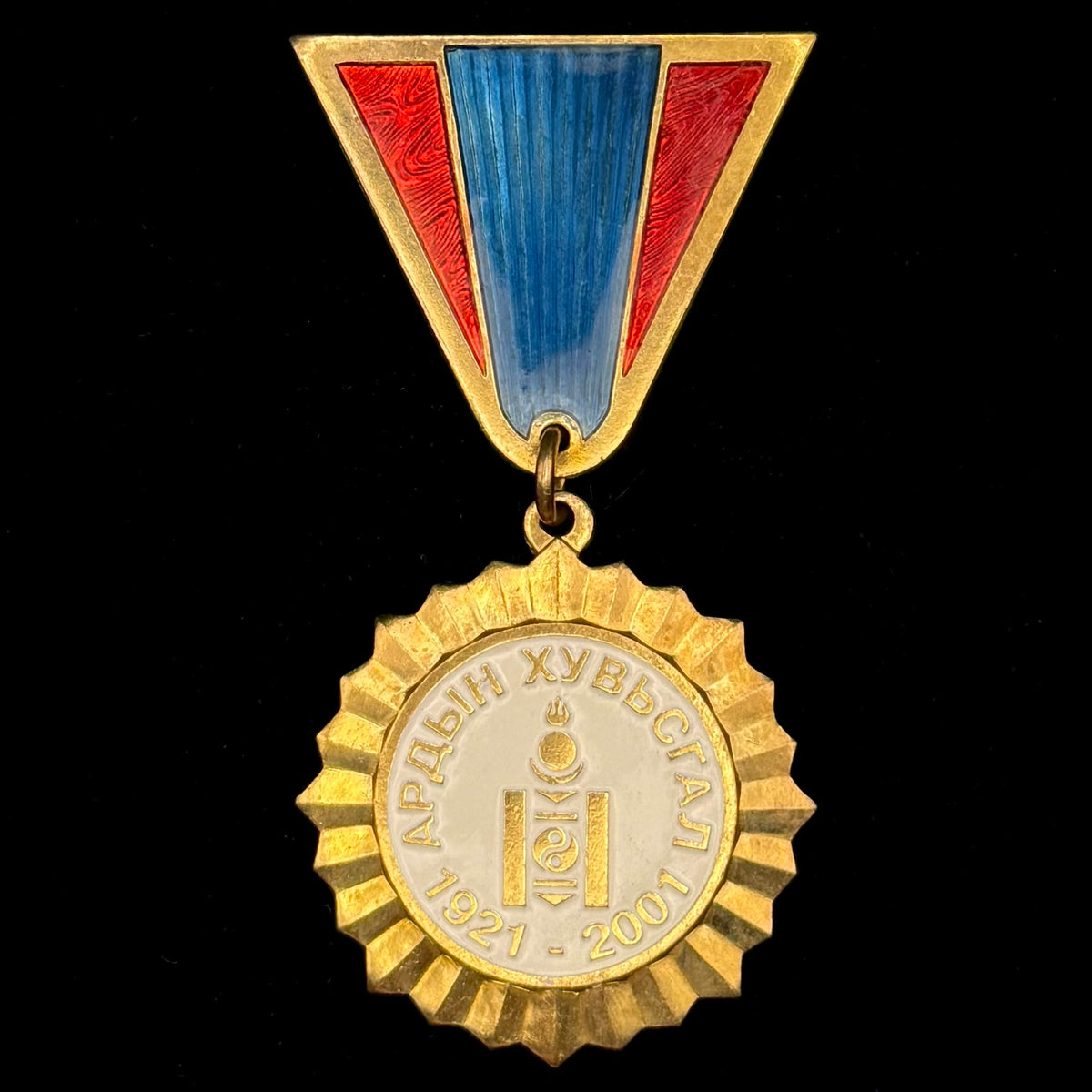 2001 Mongolian People’s Revolution 80th Anniversary Medal – Official State Issue