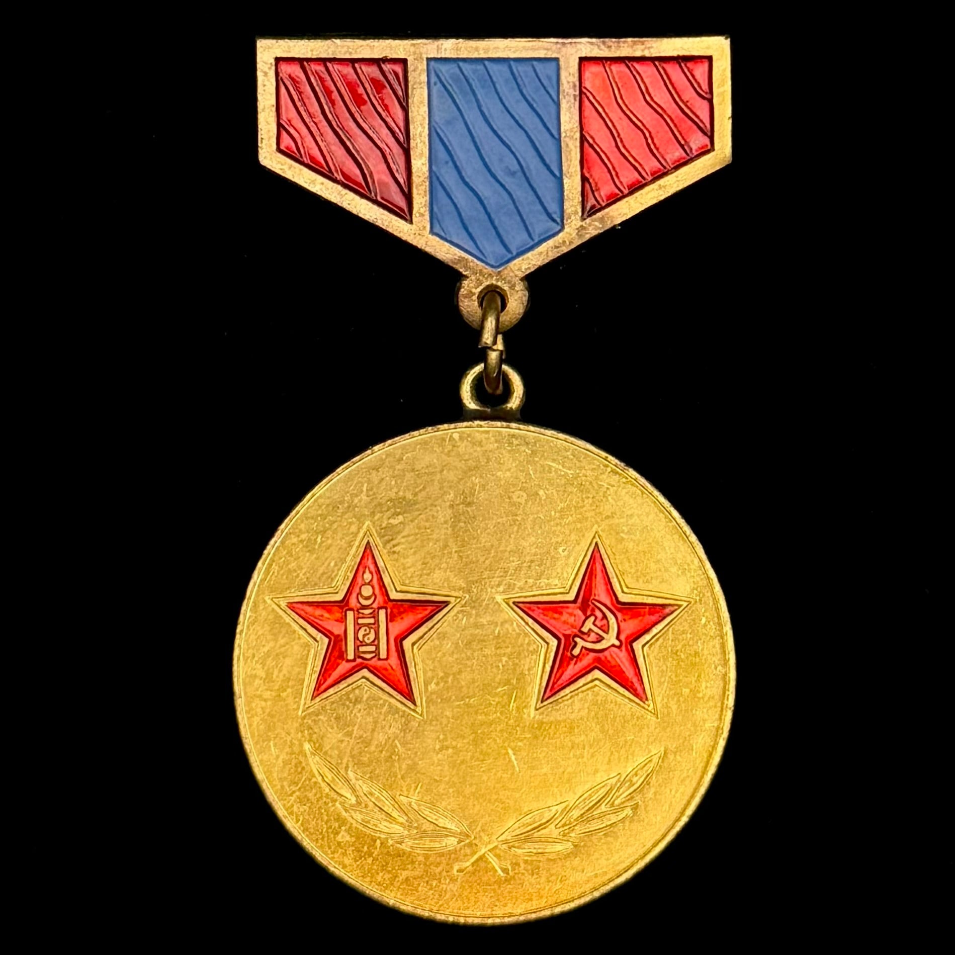 1970s Mongolian People’s Republic & USSR “Combat Brotherhood” Honorary Medal – Official Issue