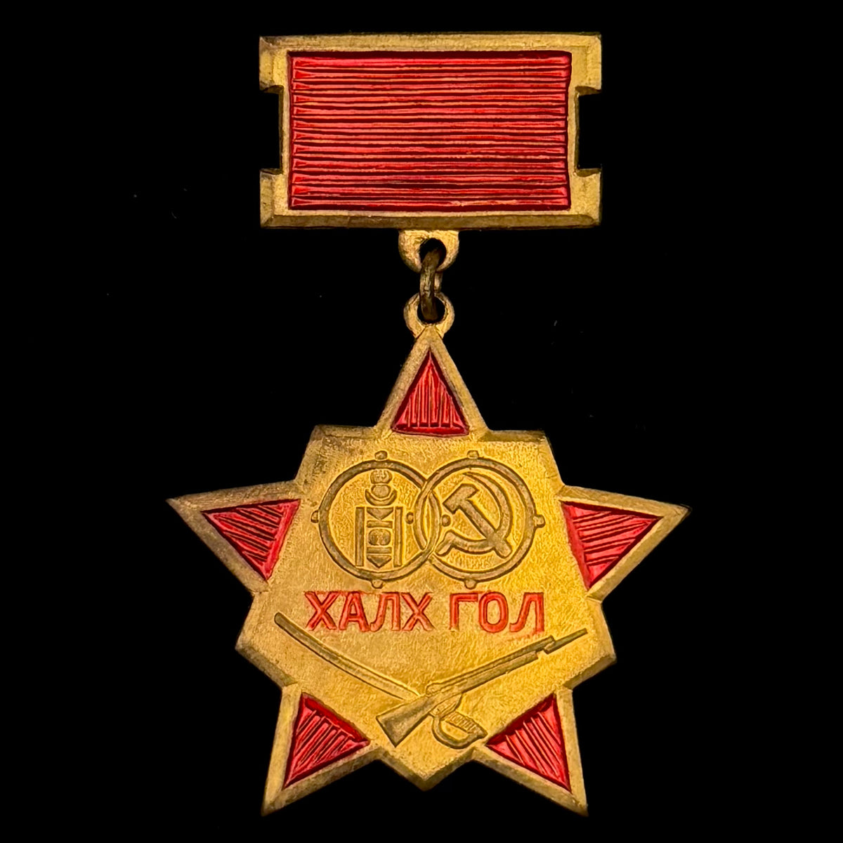 1980s Mongolian People’s Republic “Battle of Khalkhin Gol Victory” Commemorative Badge – Rare Heavy Brass Variation, Official Issue