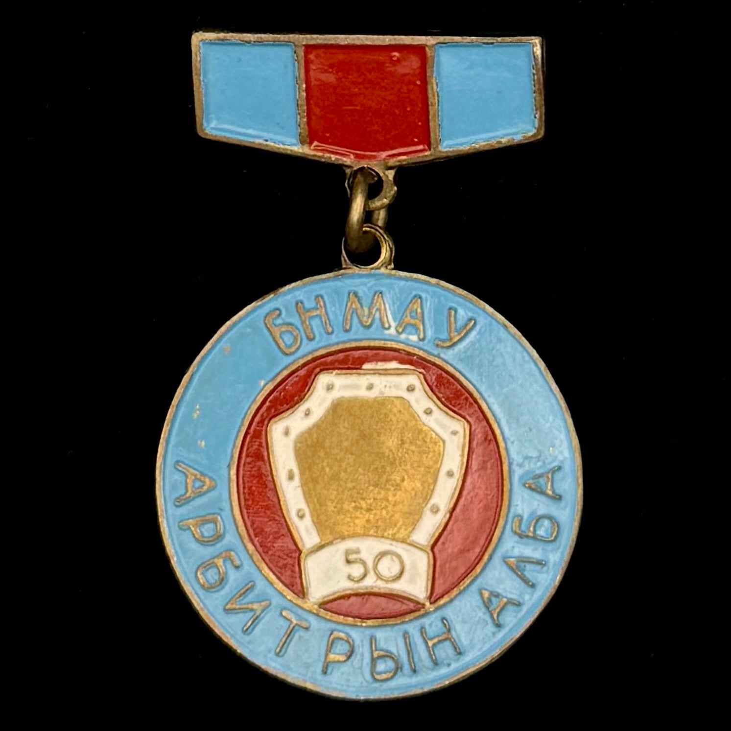 1980 Mongolian People’s Republic Arbitration Service 50th Anniversary Badge – Rare Official Issue