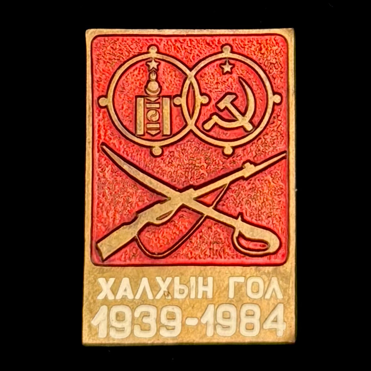 1984 Mongolian People’s Republic “Battle of Khalkhin Gol Victory” 45th Anniversary Badge – Ulaanbaatar Mint, Original Issue