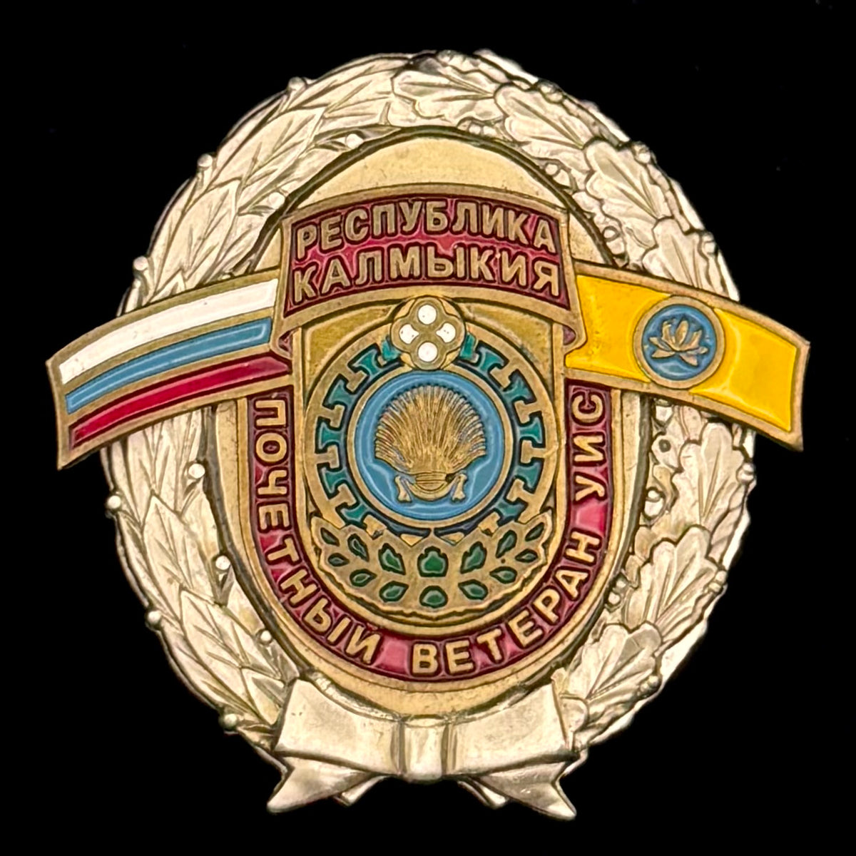 Russian Republic of Kalmykia Correctional Service “Honored Veteran” Badge – Original Issue