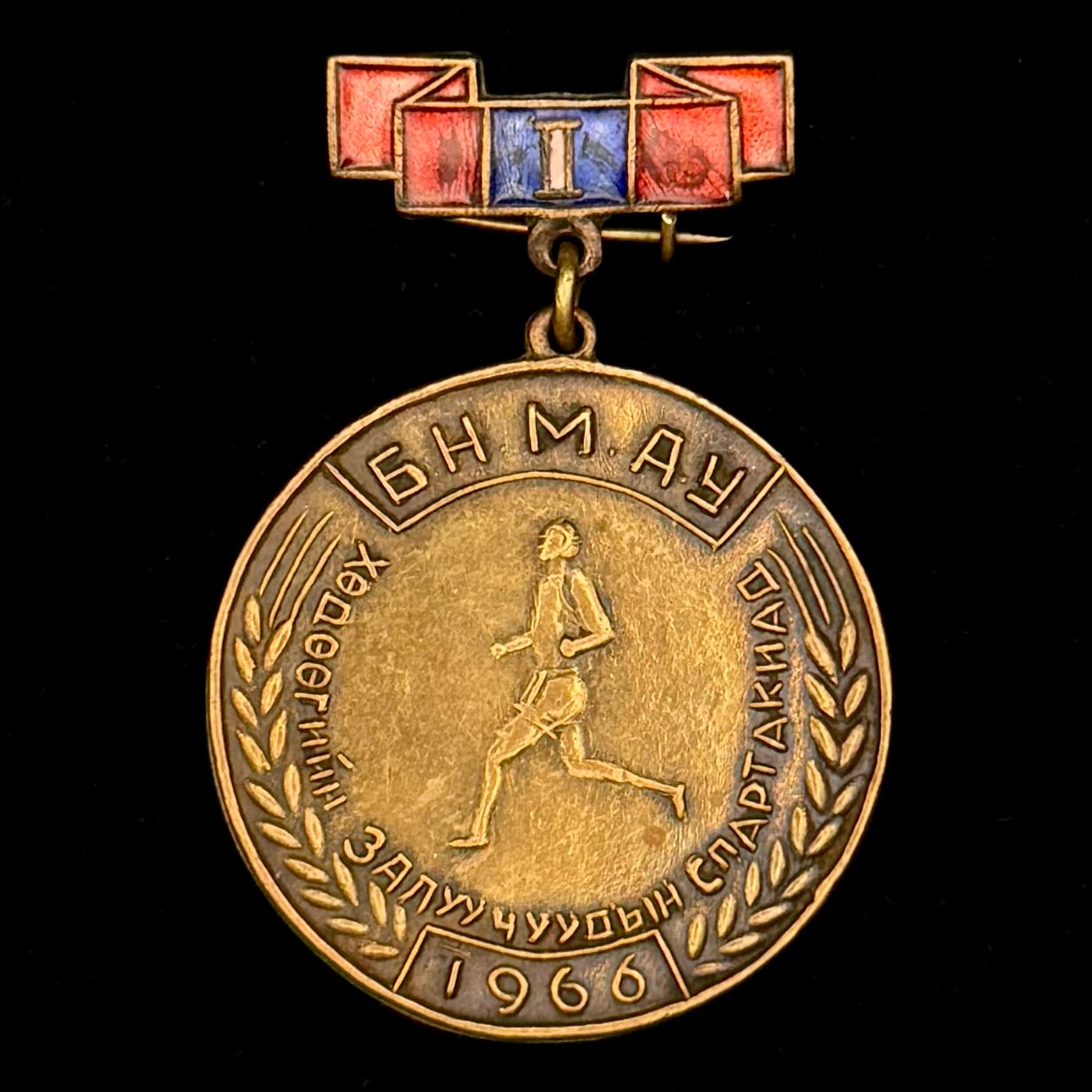 1966 Mongolian People’s Republic “First Rural Youth Spartakiad” 1st Place Award Badge – Rare Original Issue