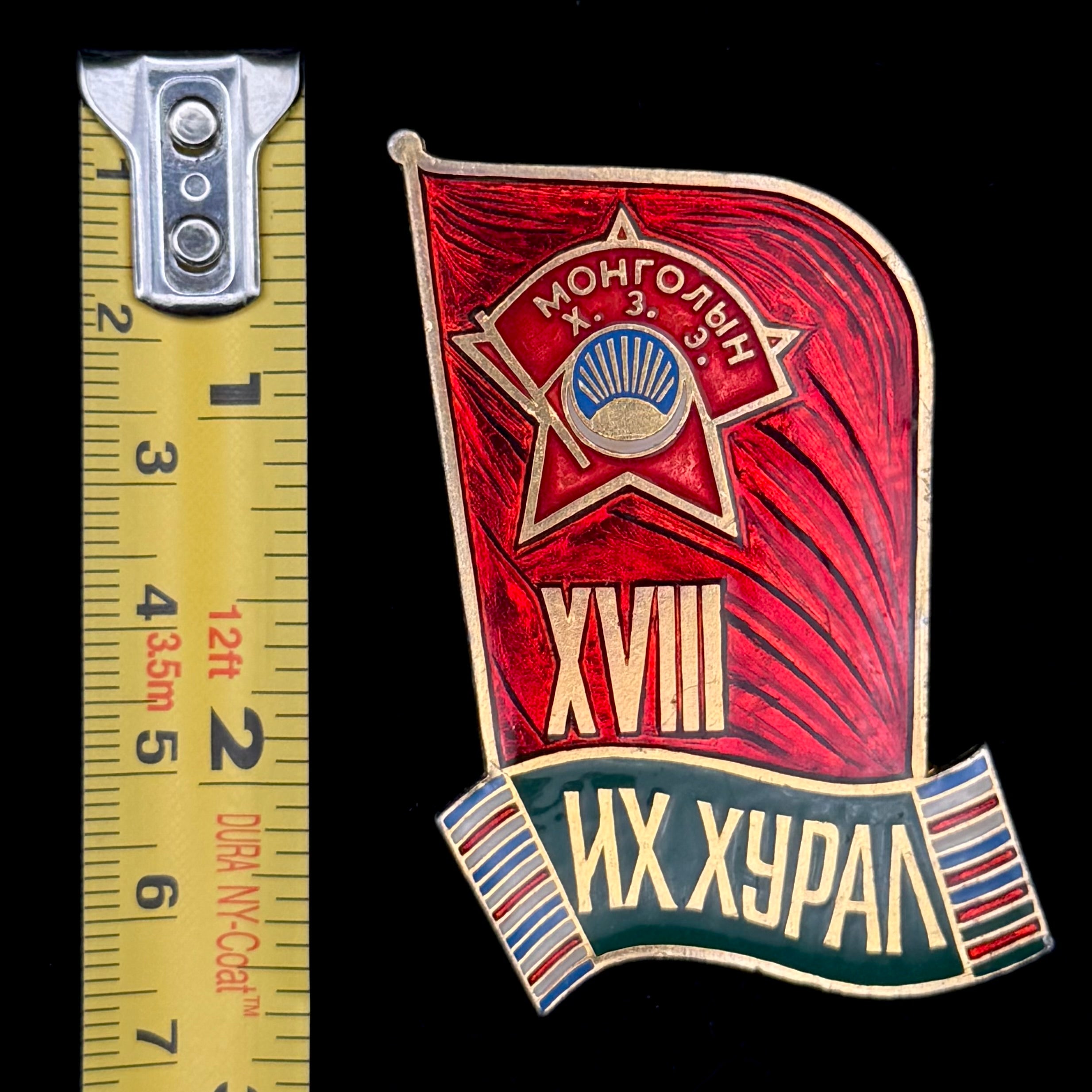 1983 Mongolian Revolutionary Youth League 18th Congress Delegate Badge – Large Size, Original Issue