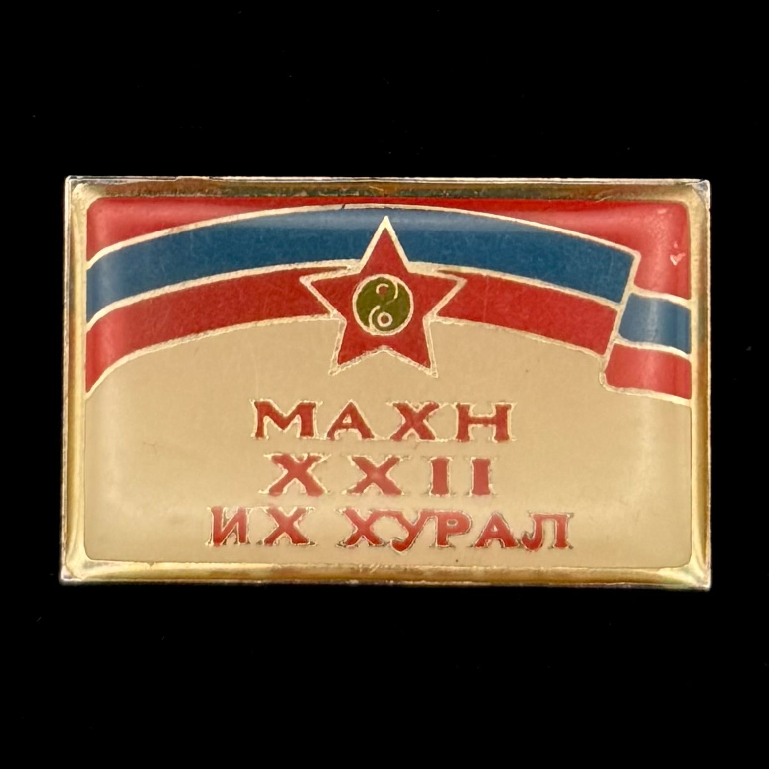 1997 Mongolian People’s Revolutionary Party 22nd Congress Delegate Badge – Rare Original Issue