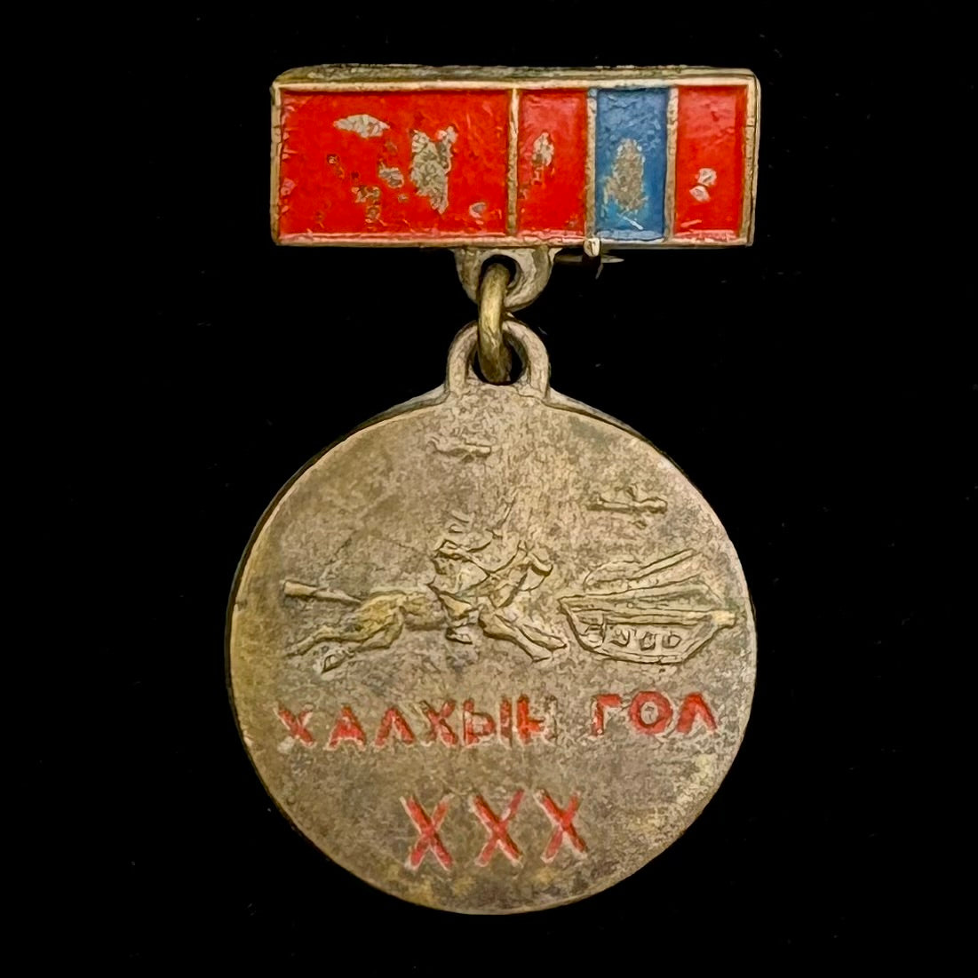 1969 Mongolian People’s Republic “Battle of Khalkhin Gol Victory” 30th Anniversary Badge – Rare Original Issue