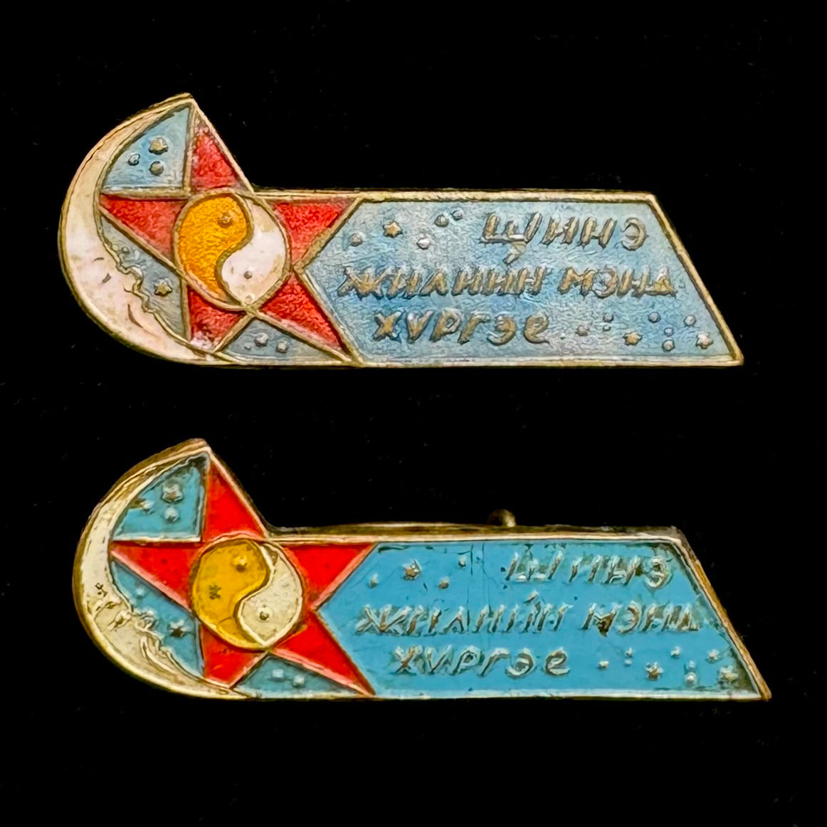 1960s Mongolian People’s Republic “Happy New Year” Celebration Badge – Set of 2 Variations, Rare Original Issues