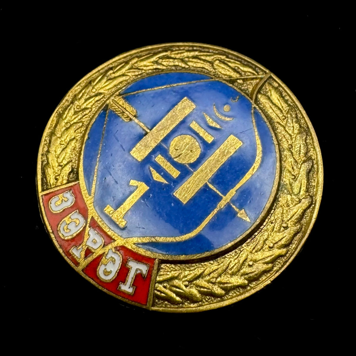 1960s Mongolian People’s Republic Archery 1st Class Sports Badge – Rare Original Issue