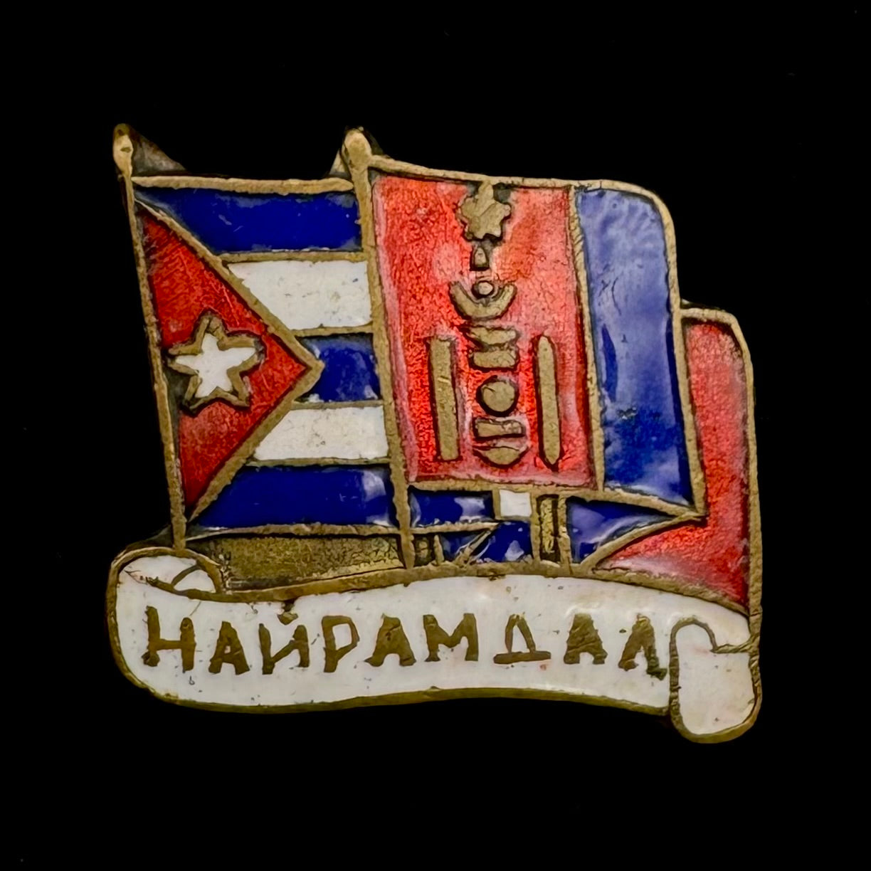 1960s Mongolian People’s Republic & Republic of Cuba Friendship Badge – Early Original Issue