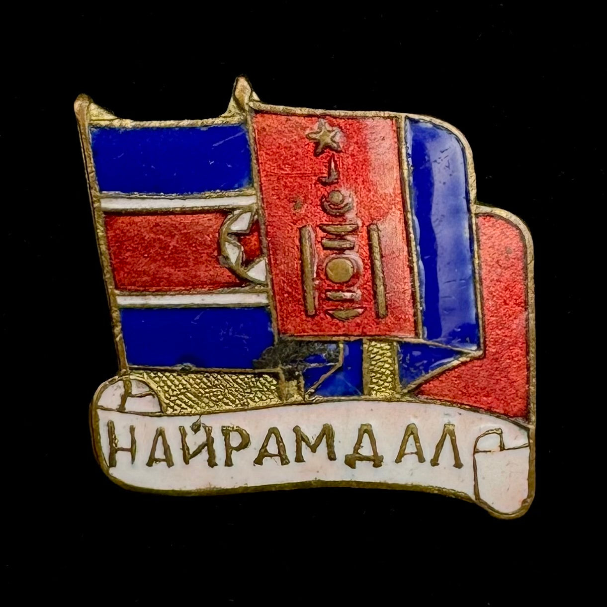 1960s Mongolian People’s Republic & North Korea Friendship Badge – Rare Original Issue