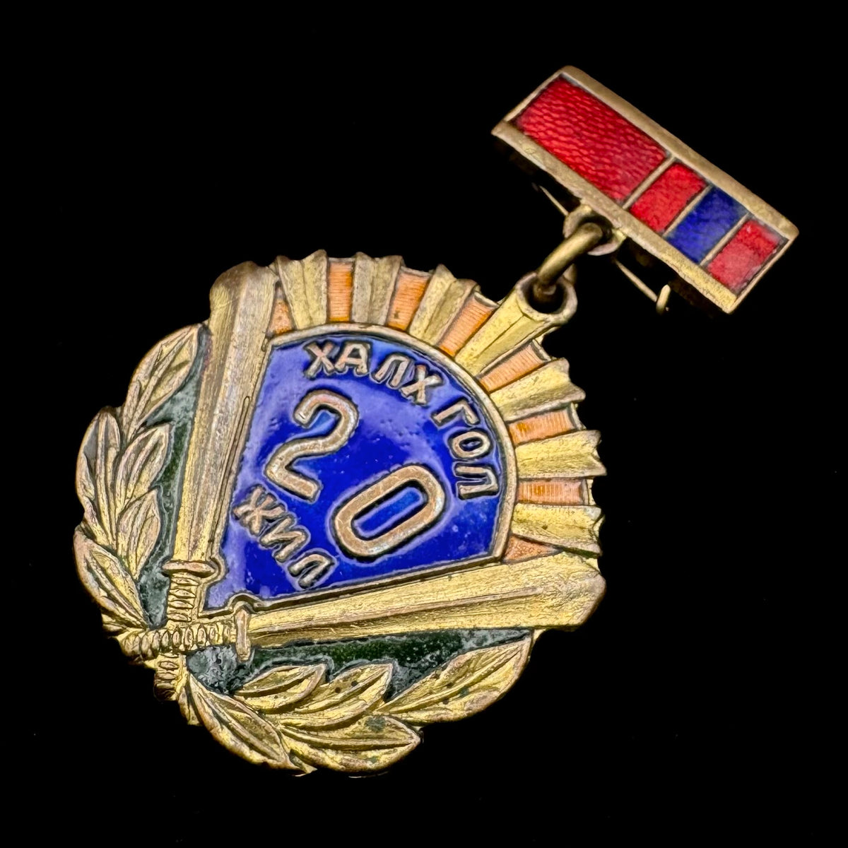 1959 Mongolian People’s Republic “Battle of Khalkhin Gol Victory” 20th Anniversary Badge – First Jubilee, Rare Original Issue
