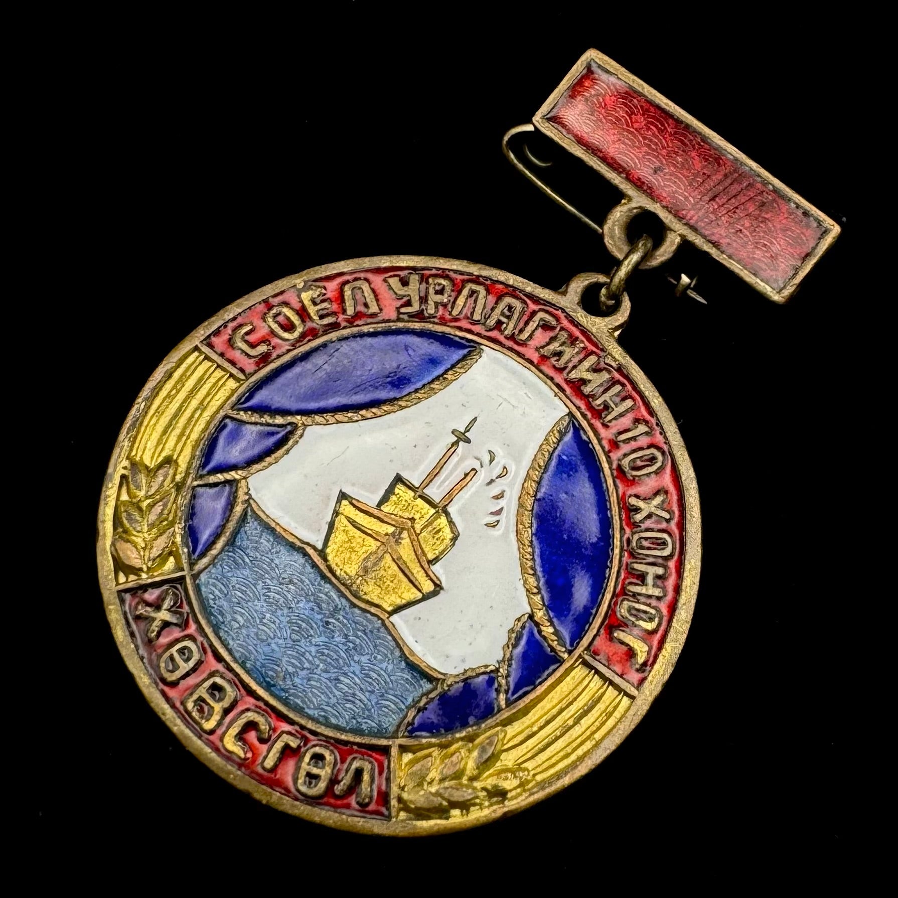 1960s Mongolian People’s Republic Khovsgol Province “Ten Days of Culture and Arts” Badge – Rare Original Issue