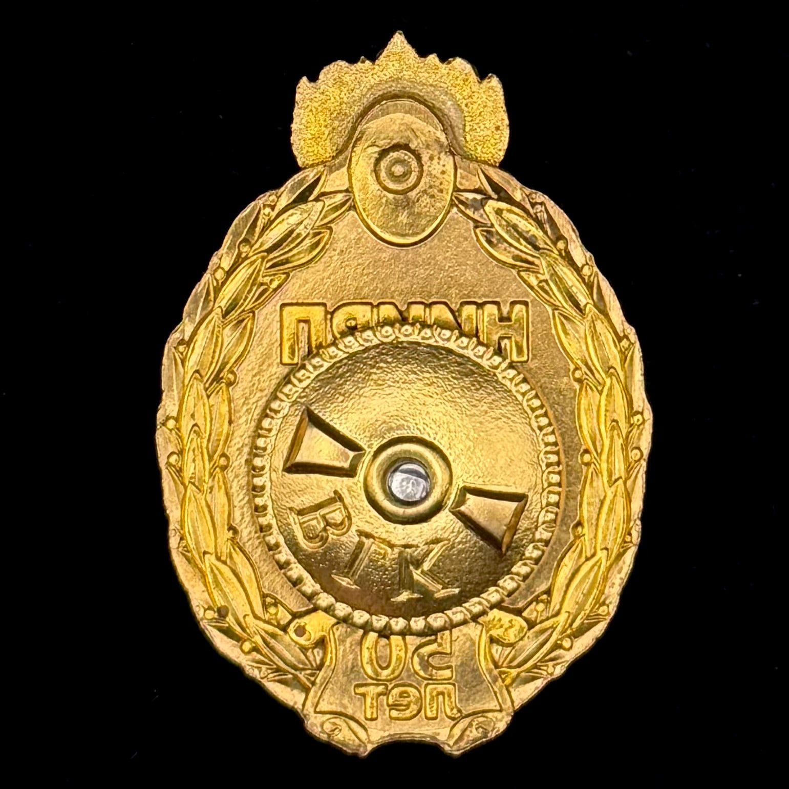 Russian SVR Scientific Research Institute of Intelligence Problems 50th Anniversary Badge – Rare Official Issue