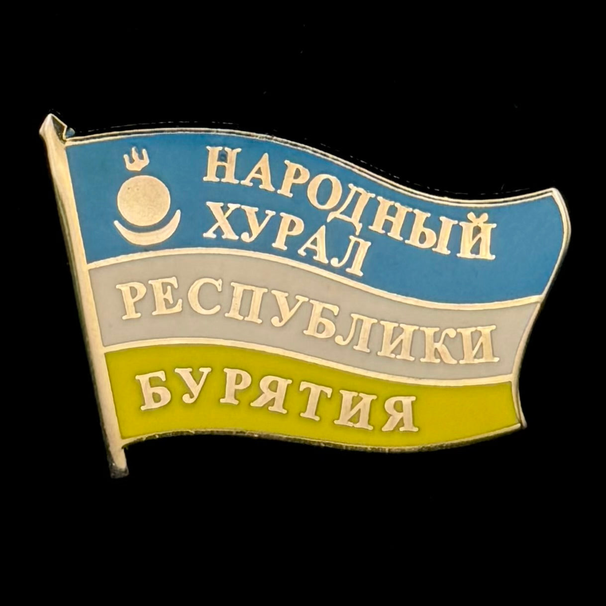 Russian Republic of Buryatia People’s Khural Parliament Badge – Rare Original Issue