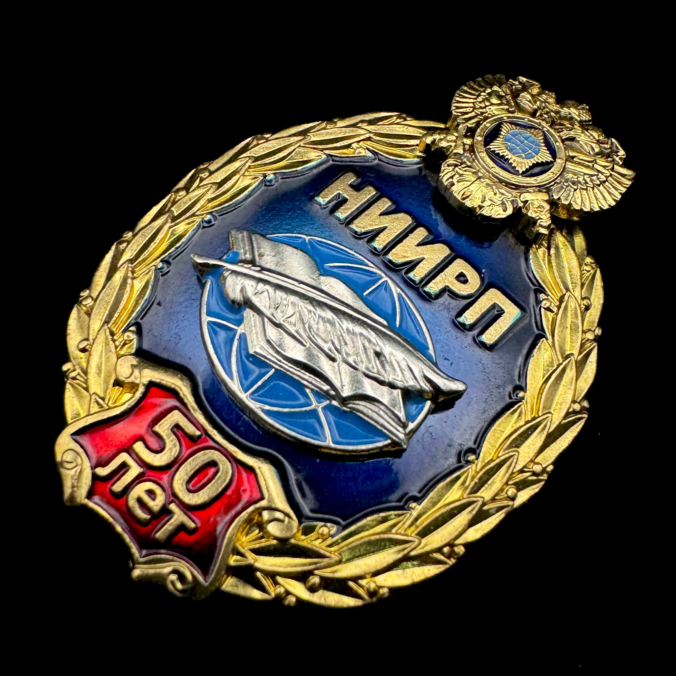Russian SVR Scientific Research Institute of Intelligence Problems 50th Anniversary Badge – Rare Official Issue
