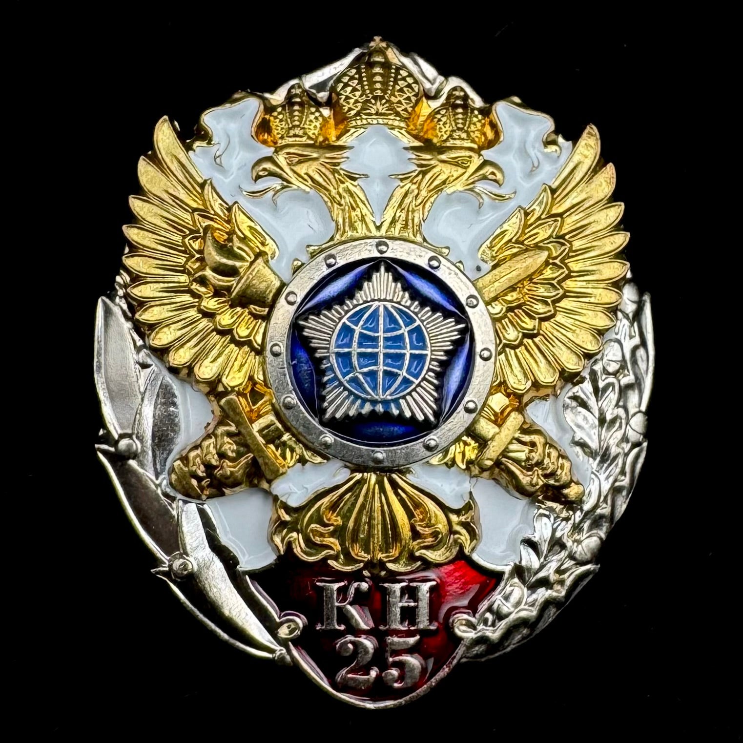 Russian SVR Foreign Intelligence Directorate “KN” 25th Anniversary Badge – Rare Official Issue