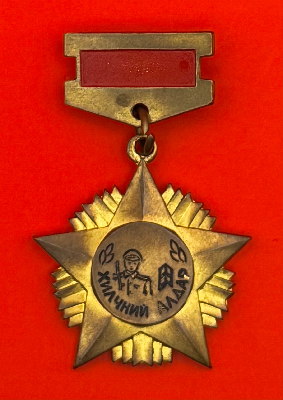 1970s Glory Of Border Guard Honorary Badge