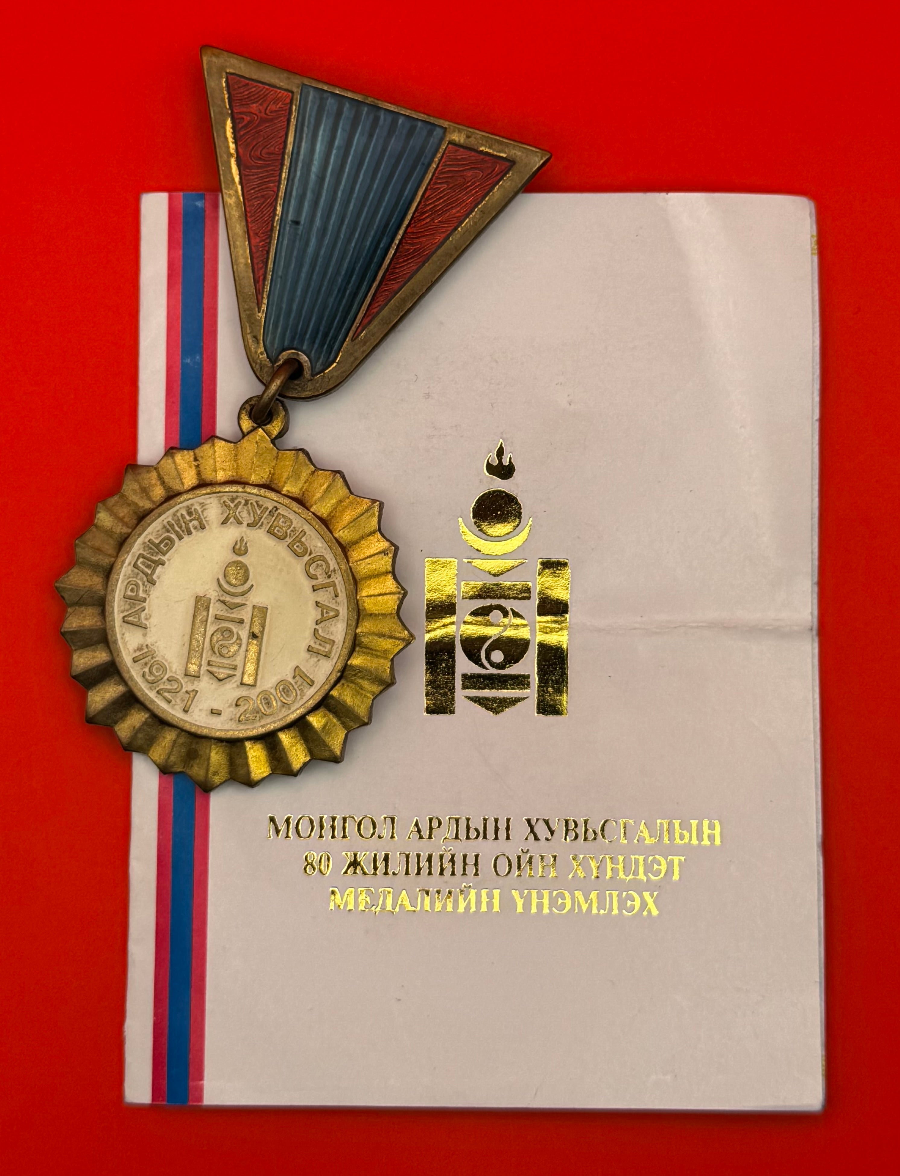 2001 People's Revolution 80th Anniversary Medal With Award Document