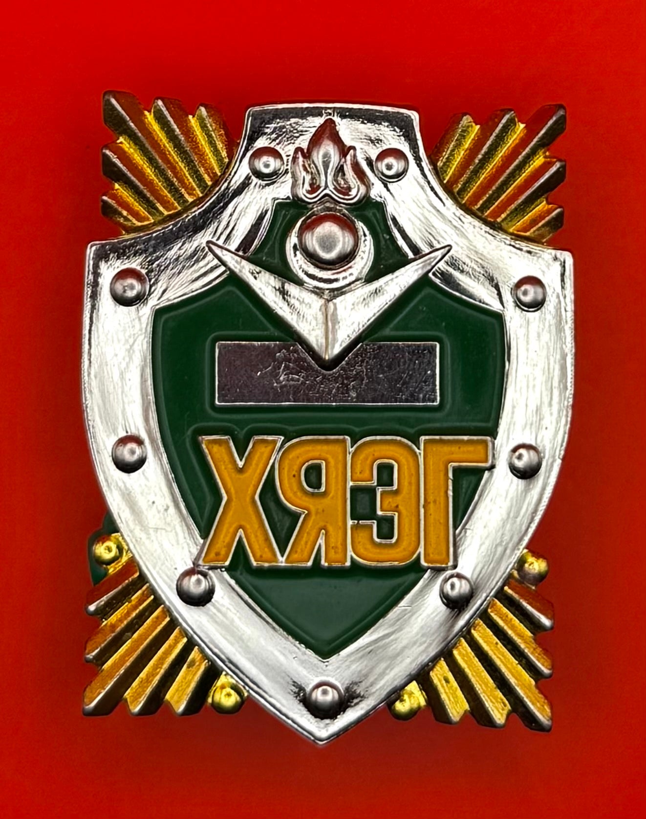 1980s Prison Service Correctional Officer Service Badge