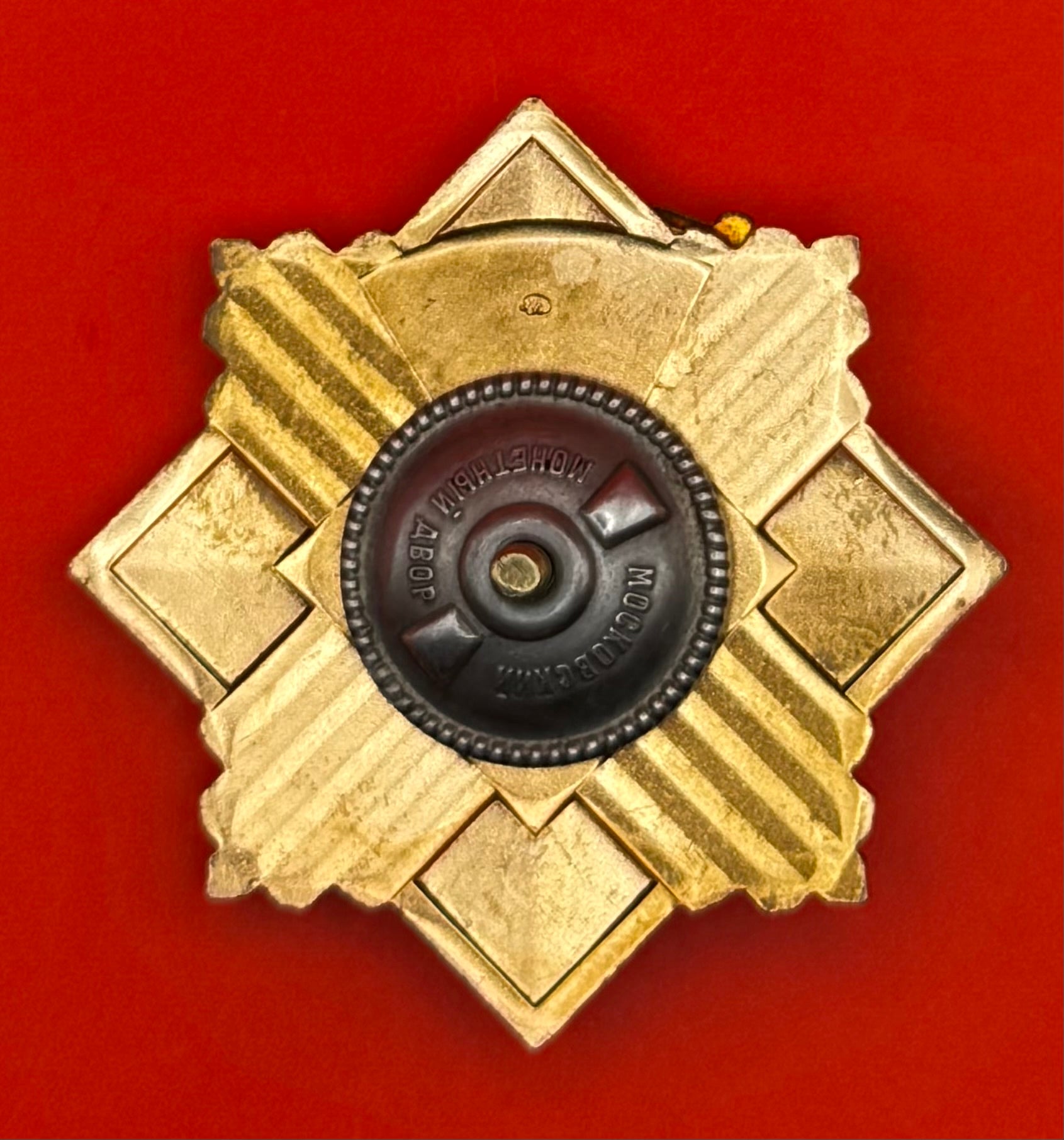 Mongolian Excellent Border Guard Badge Moscow Mint