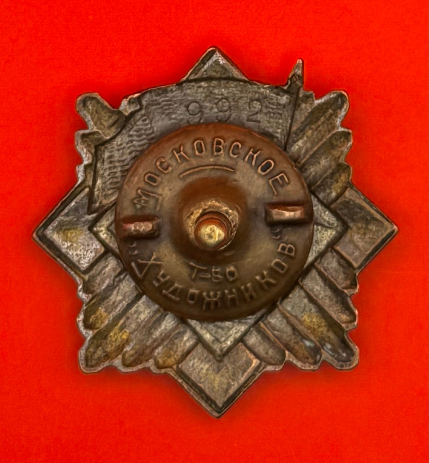 1940s Mongolian Excellent Border Guard Badge Type 1
