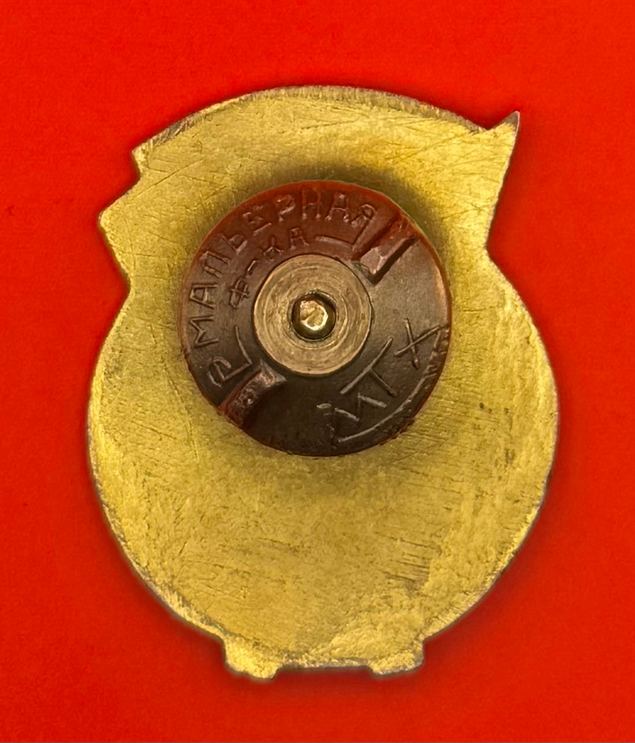 1960s Mongolian Outstanding Industry Worker Badge
