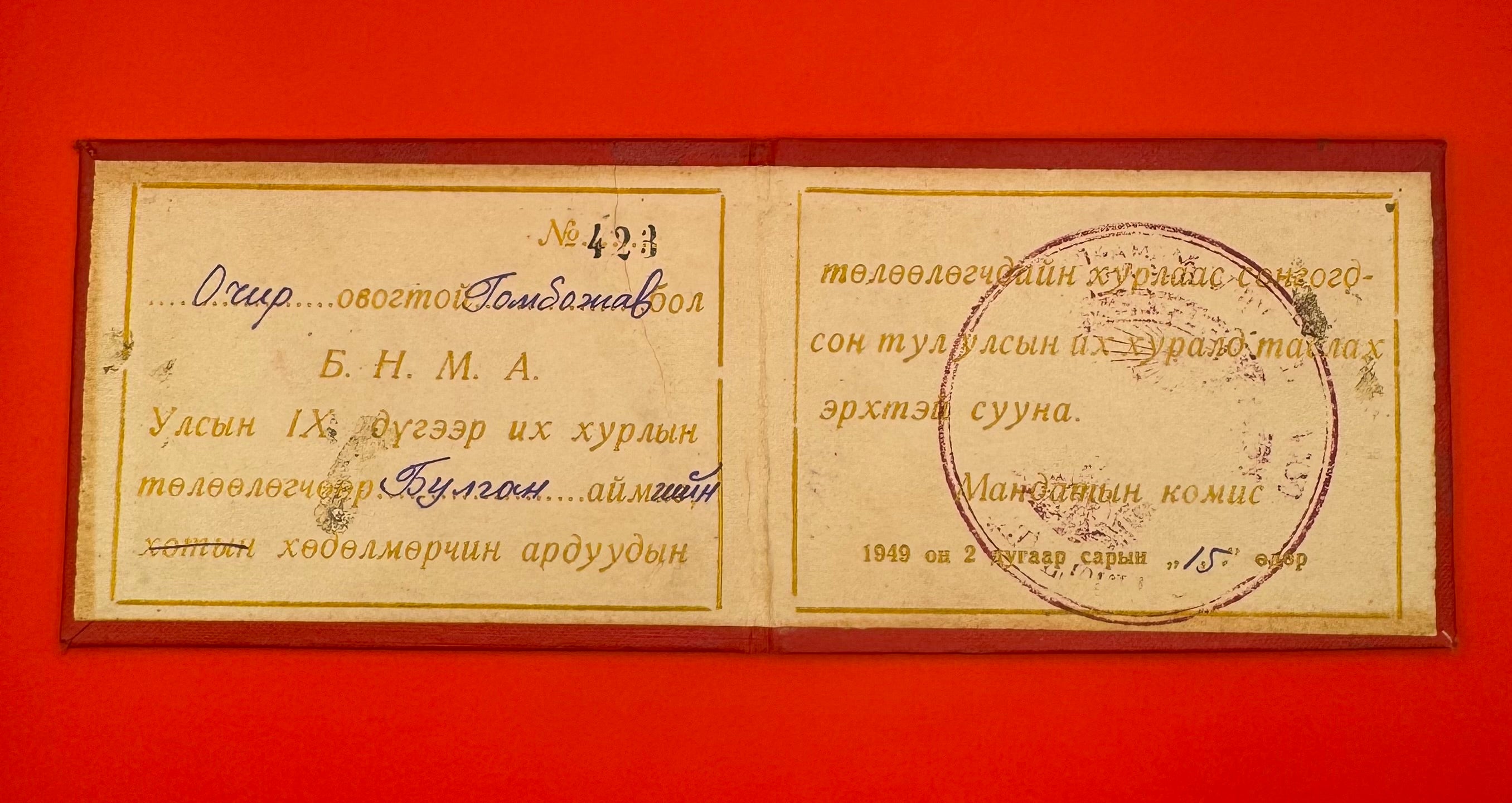 1949 Mongolian Revolutionary Party IX Congress Delegate Mandate – Communist Era Credential