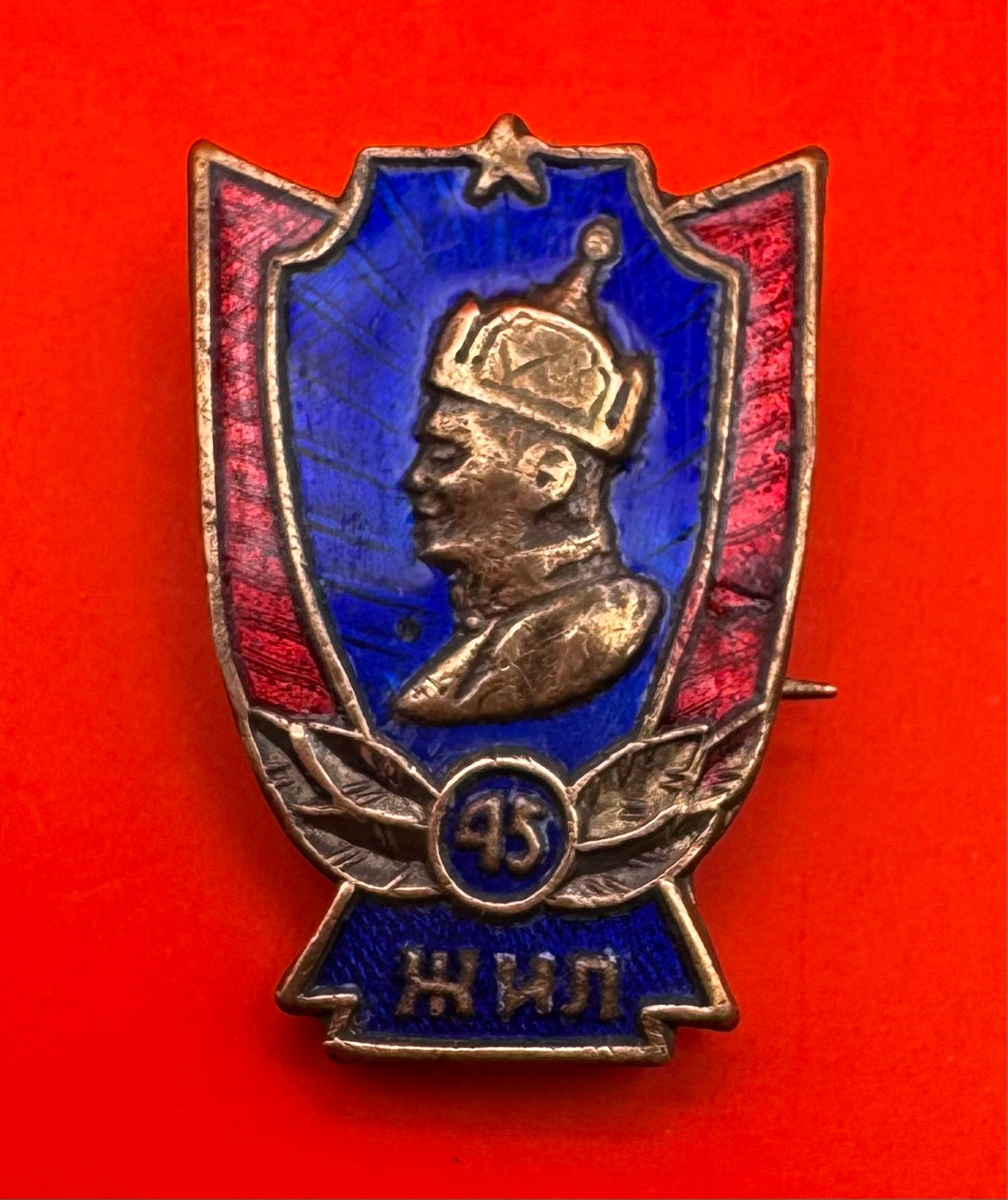 1966 People's Revolution 45th Anniversary Badge