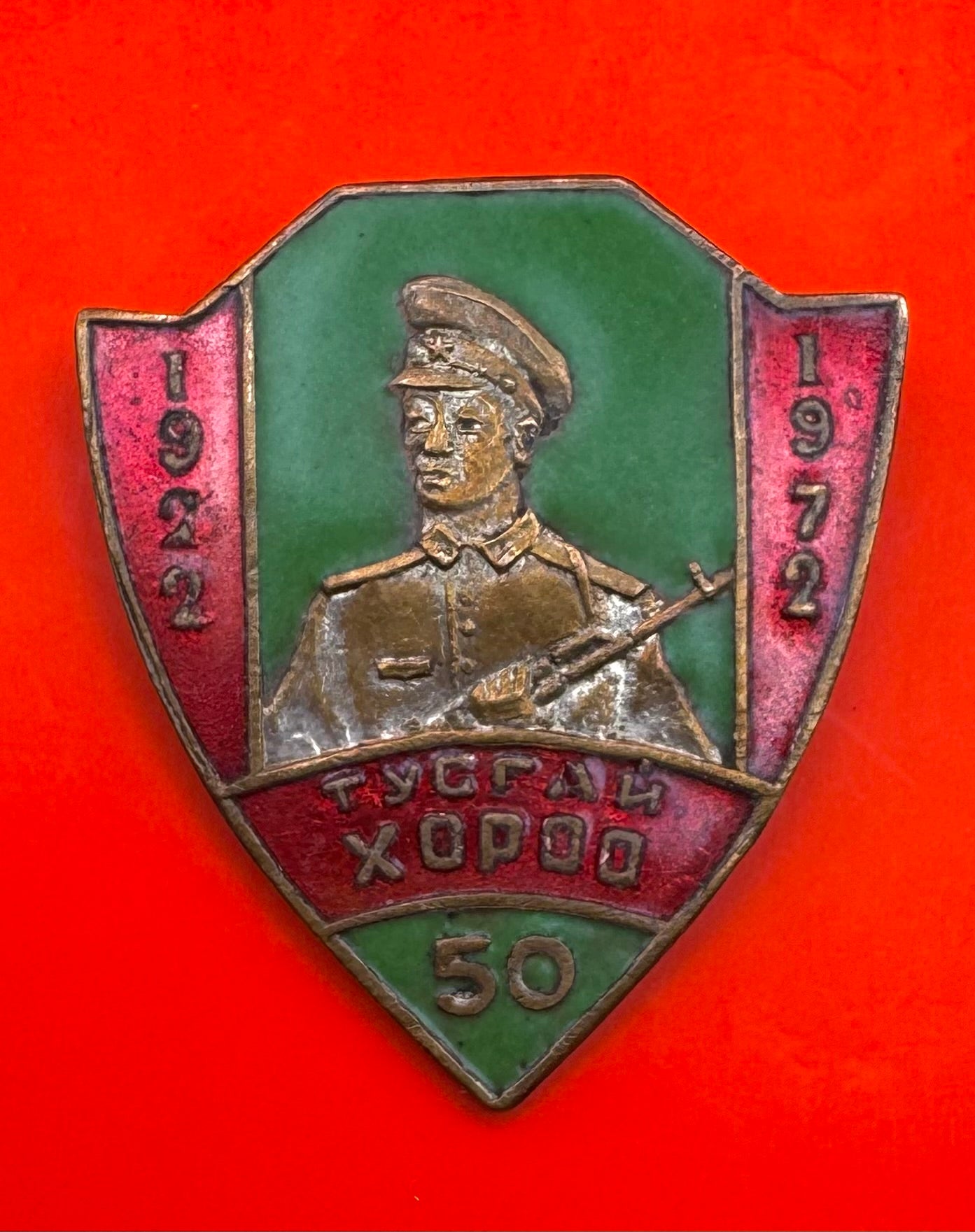 1972 State Security Special Regiment 50th Anniversary Badge