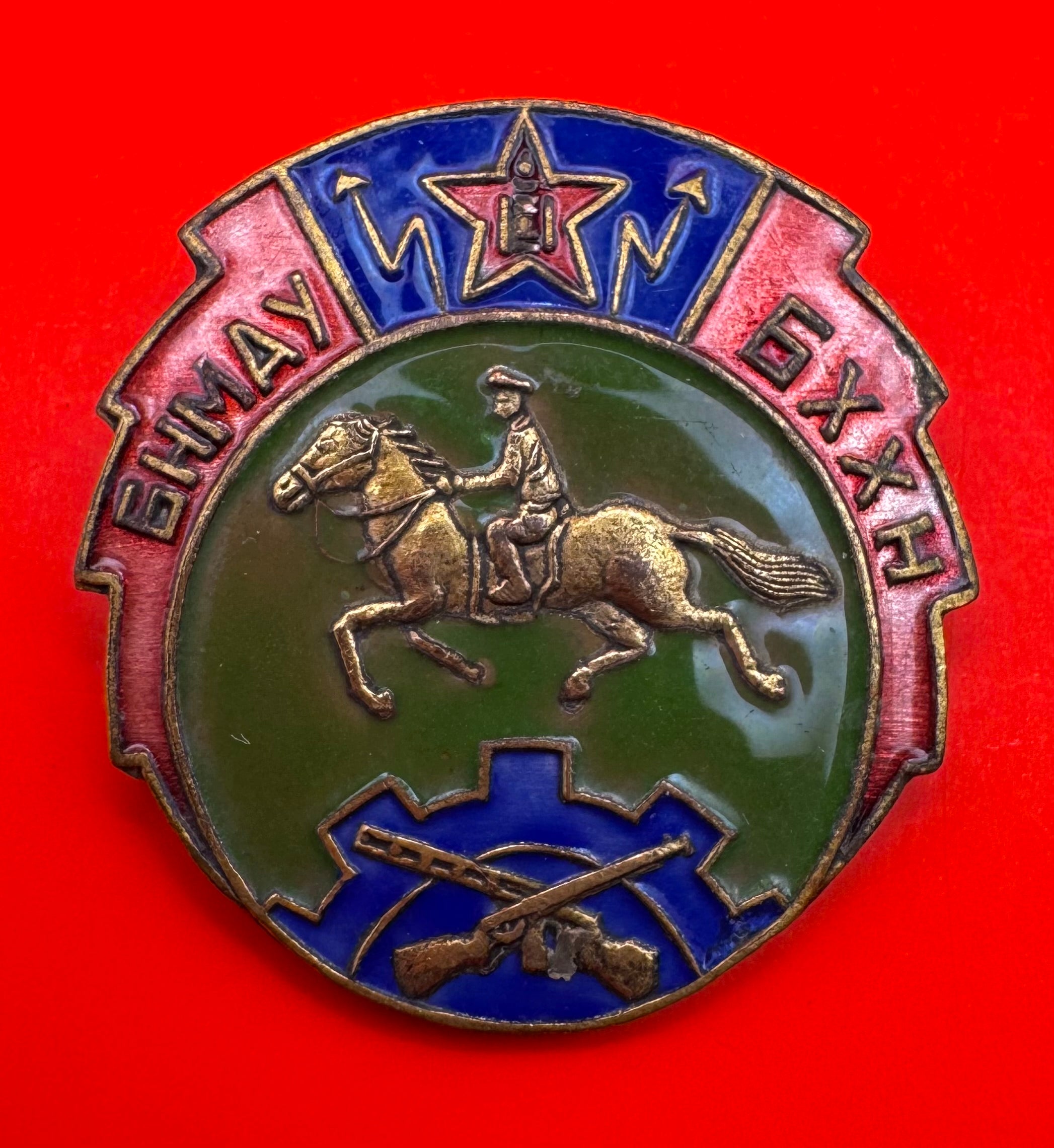 1950s Mongolian Defense Labor Society Badge