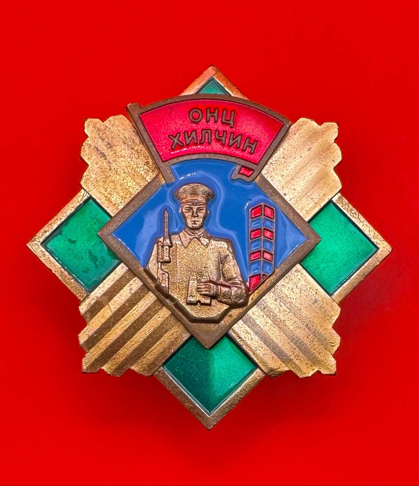 Mongolian Excellent Border Guard Badge Moscow Mint