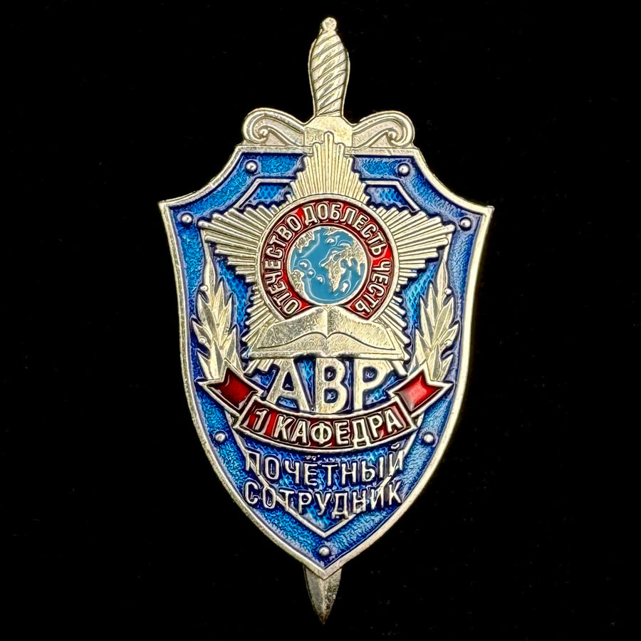 Russian SVR Foreign Intelligence “AVR” Academy 1st Department Honored Employee Badge – Rare Official Issue