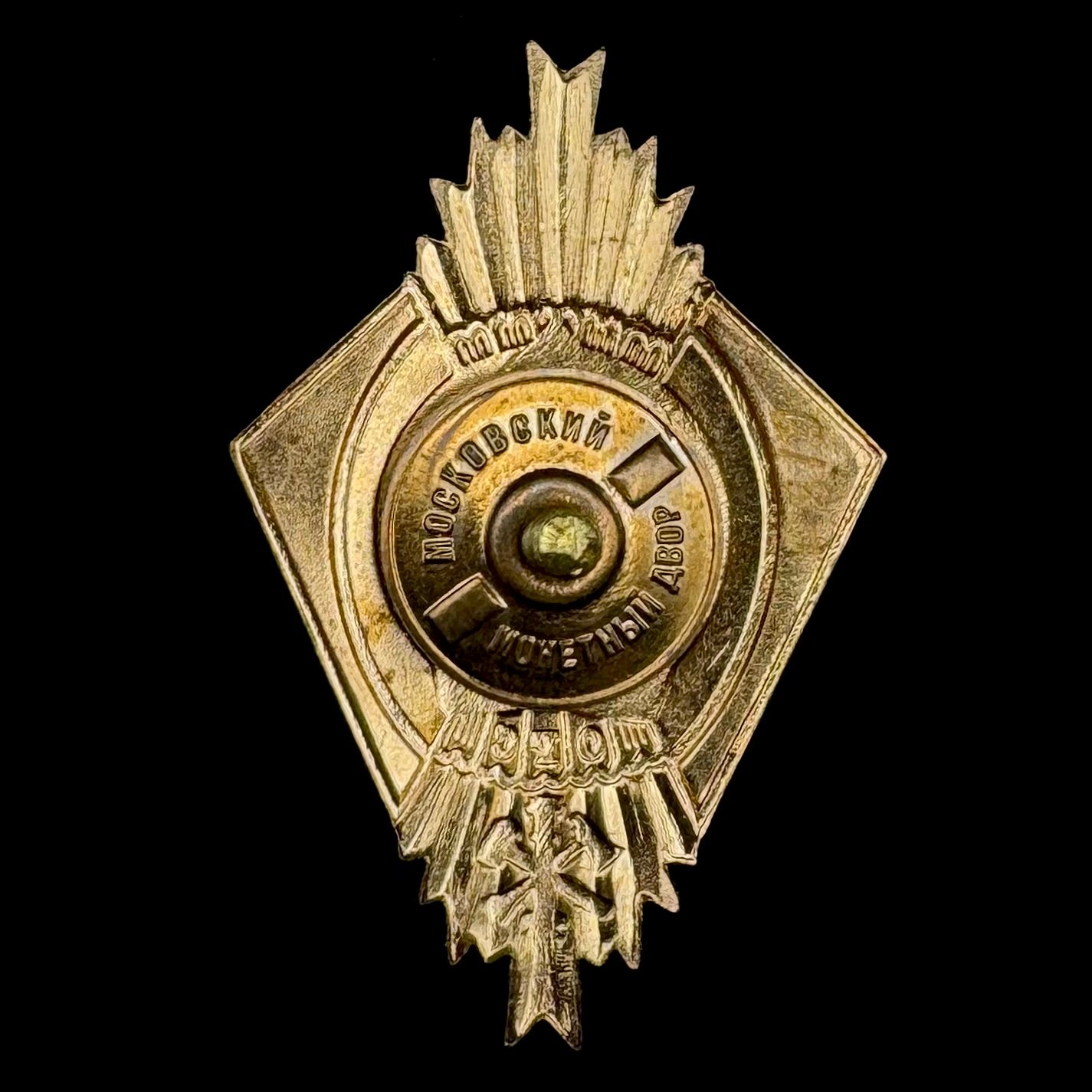 1980s Mongolian Excellent Firefighter Badge Type 3 – Serial Numbered, Moscow Mint, Rare Official Issue