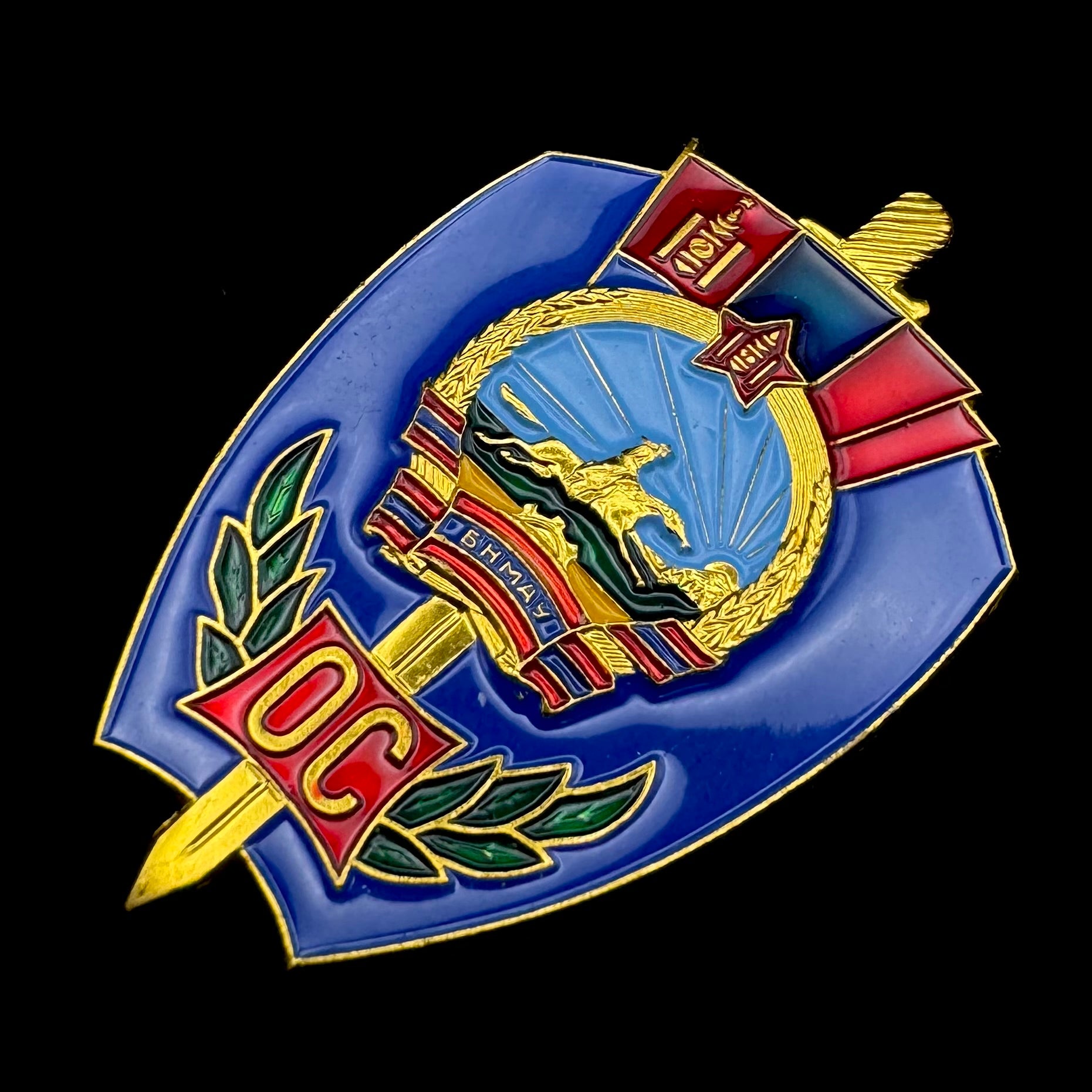 1980s Mongolian Excellent Police Officer Badge Type 3 – Late Socialist Era Original Issue