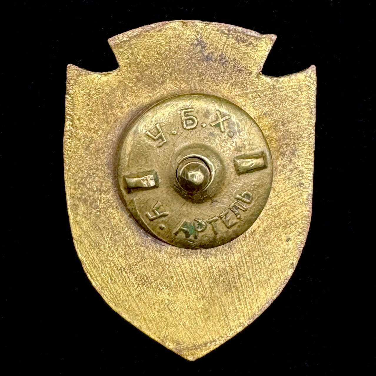 1970s Mongolian People’s Republic “Excellent Police Officer” Badge Type 2 – Rare Original Issue