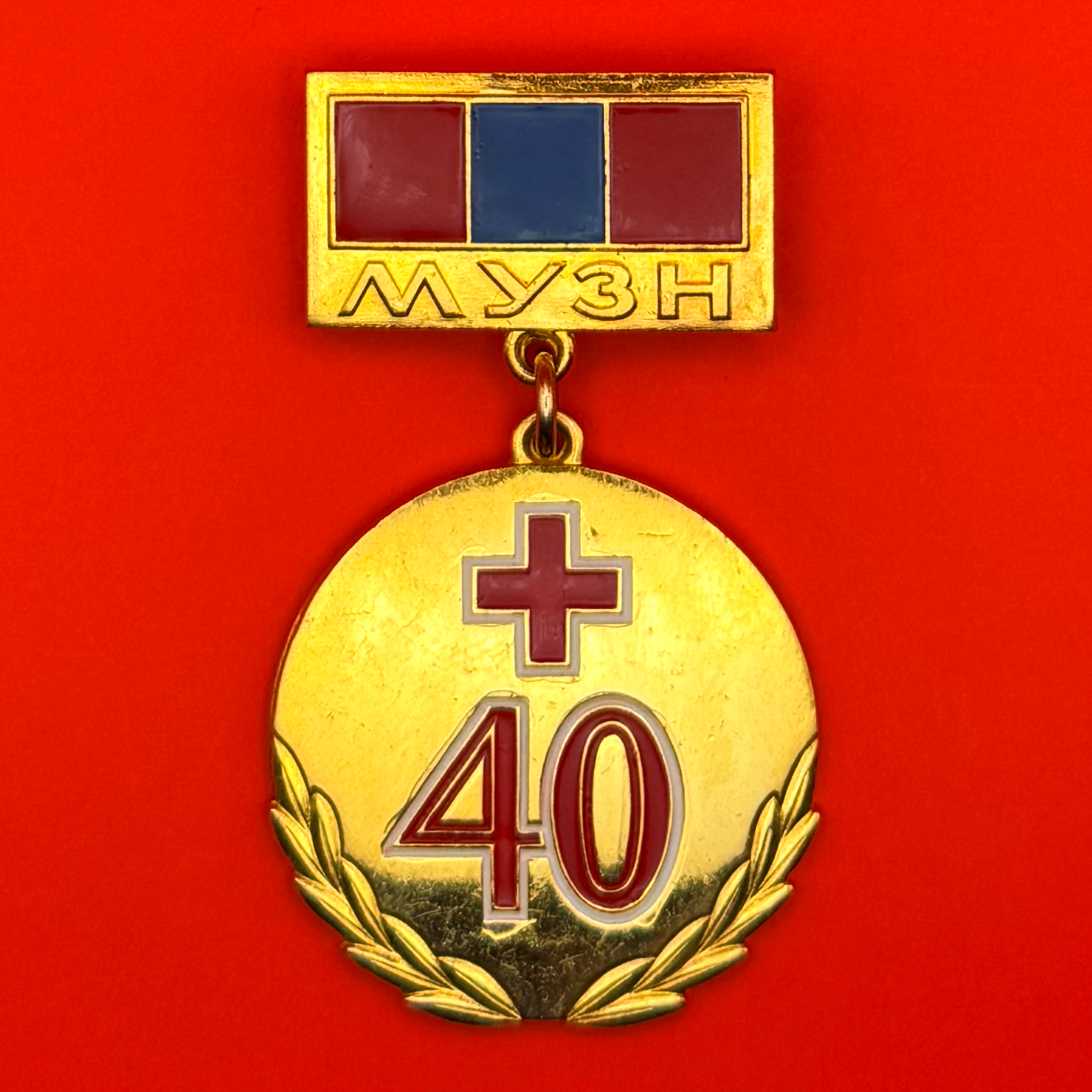 1979 Mongolian Red Cross 40th Anniversary Badge