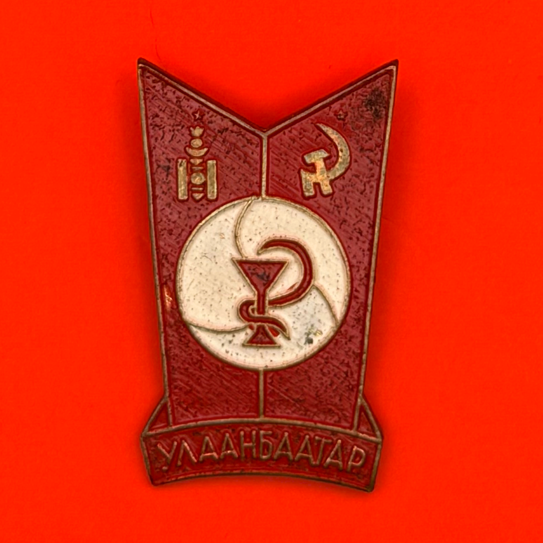 1980s USSR & Mongolia Health Protection Conference Badge