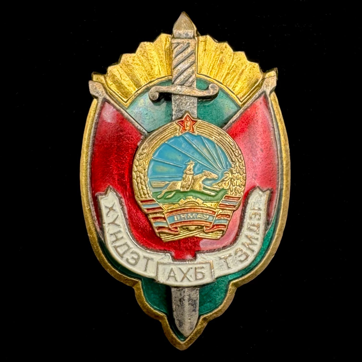 1970s Mongolian State Security Honorary Officer Badge – Rarest Type of the Series, Original Issue