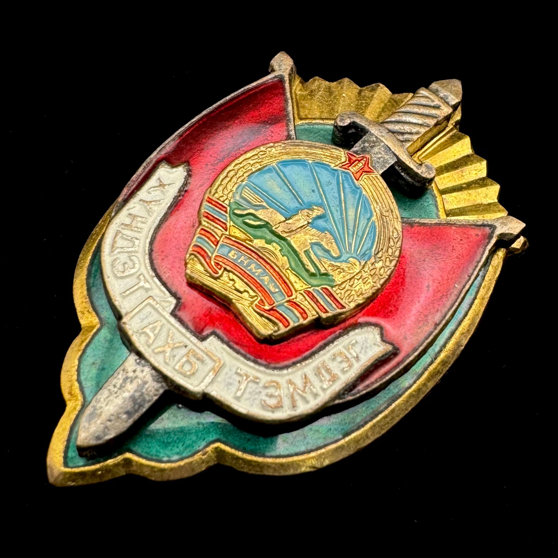 1970s Mongolian State Security Honorary Officer Badge – Rarest Type of the Series, Original Issue