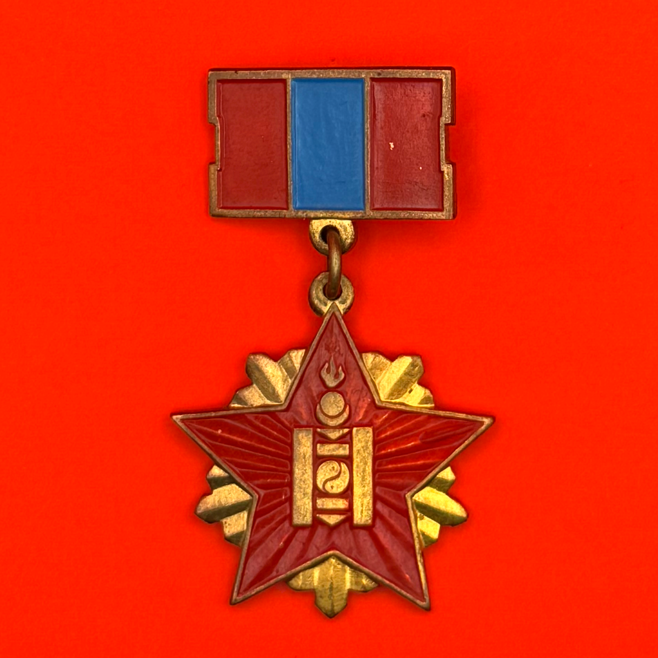 Mongolian People's Army Commemorative Badge