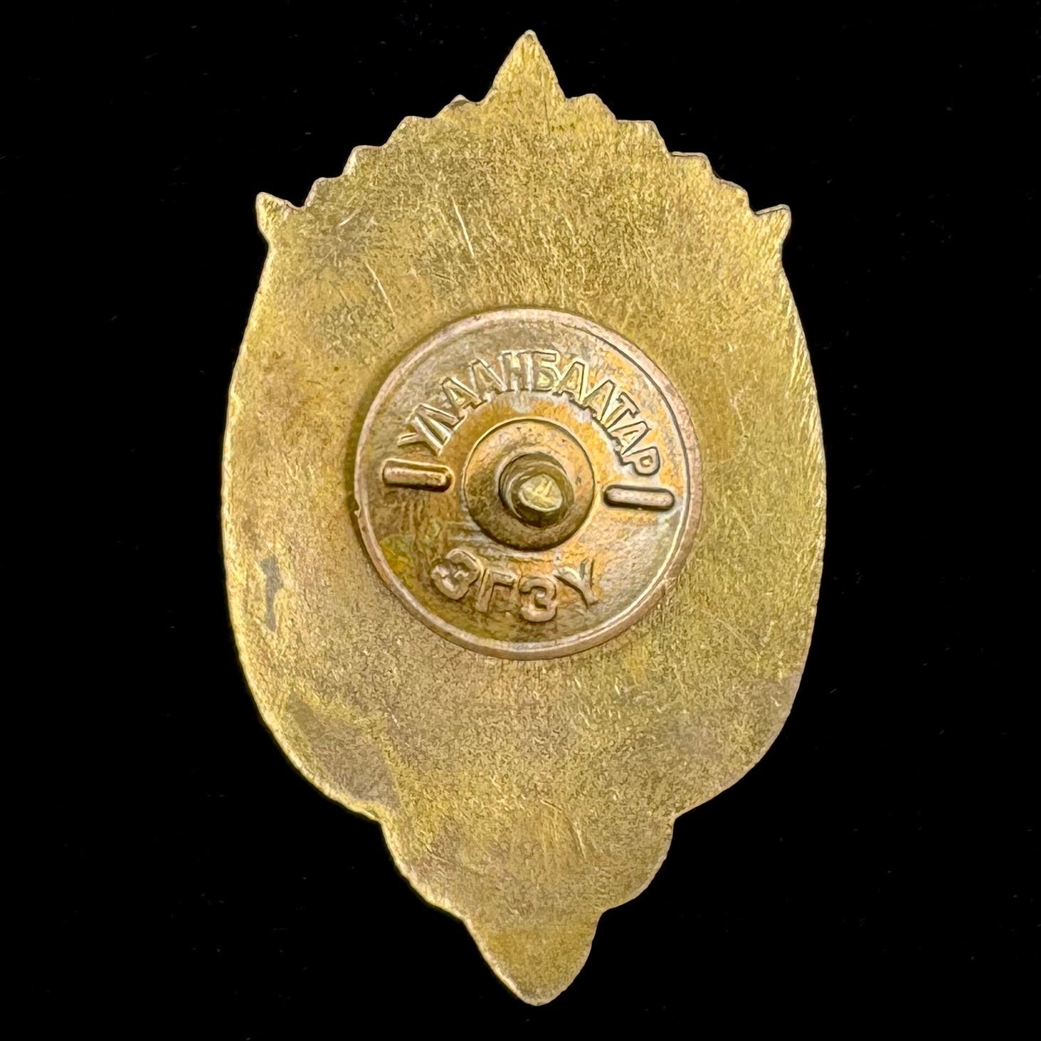 1970s Mongolian State Security Honorary Officer Badge – Rarest Type of the Series, Original Issue