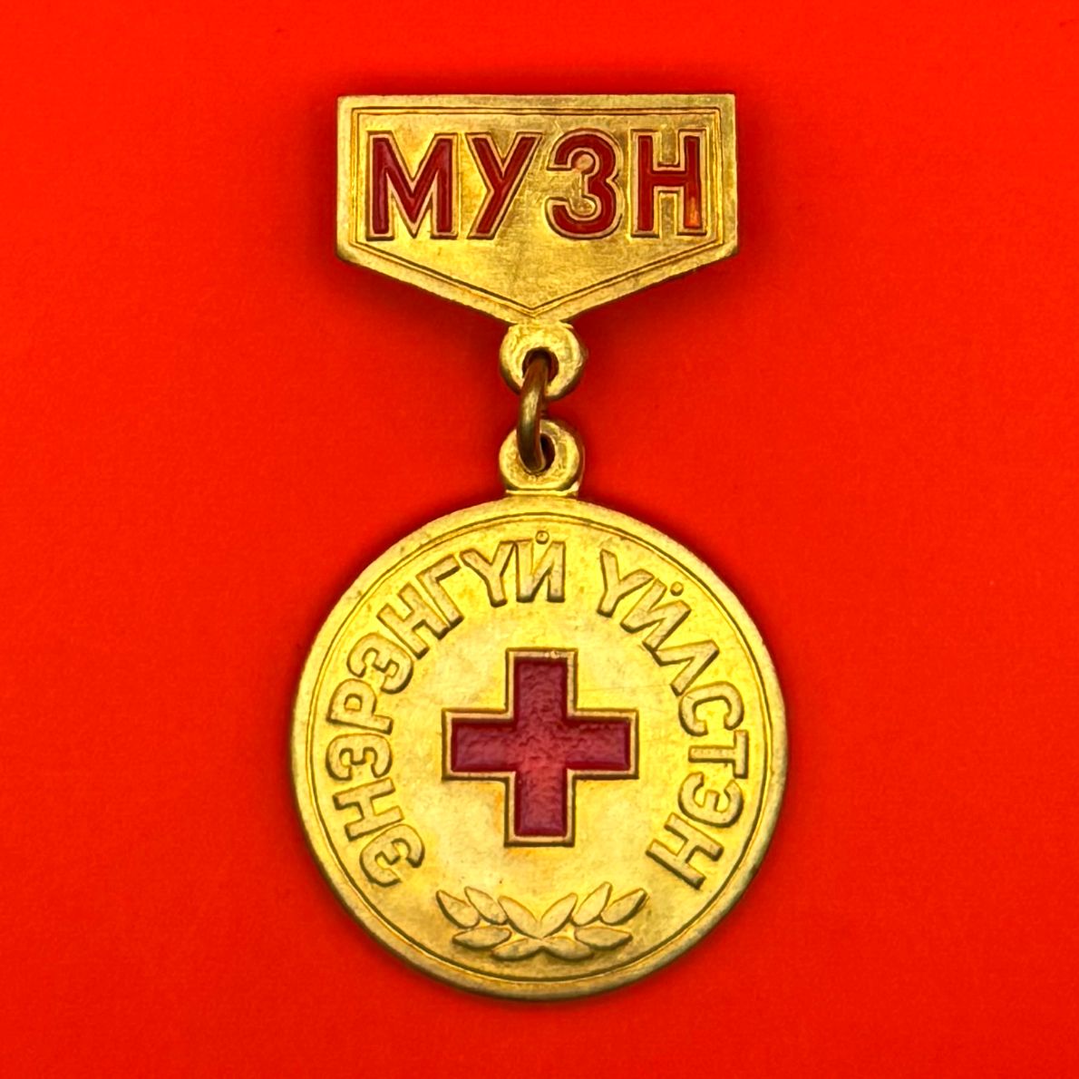 1980s Mongolian Red Cross Humanitarian Advocate Badge