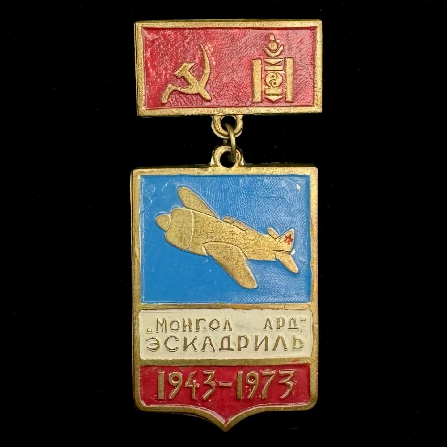 1943–1973 Mongolian People’s Republic “Mongol Ard” WWII Fighter Squadron 30th Anniversary Badge – Extremely Rare Original Issue