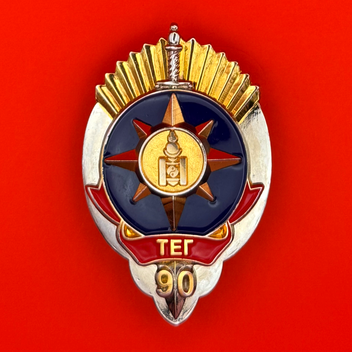 Mongolian Intelligence Agency 90th Anniversary Badge