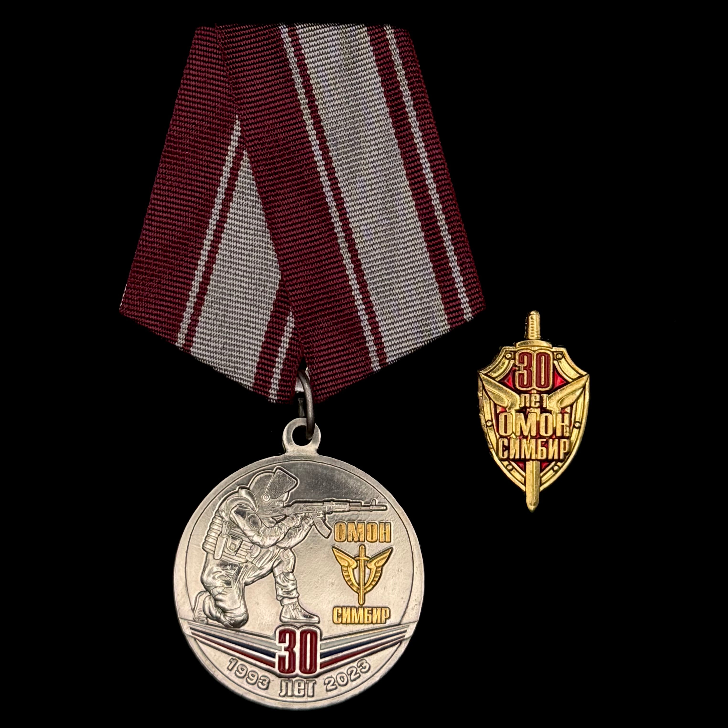Russian Rosgvardia OMON “Simbir” 30th Anniversary Medal & Lapel Pin Set – Rare Original Issue